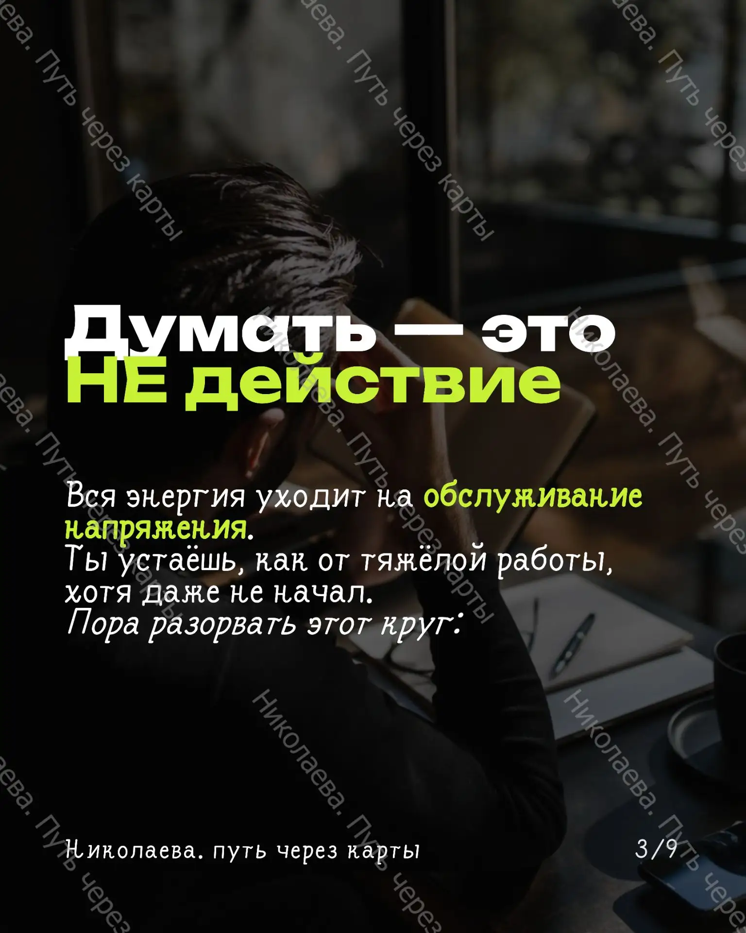 Если совсем не понятно, пишите мне, мы разберёмся вместе💓