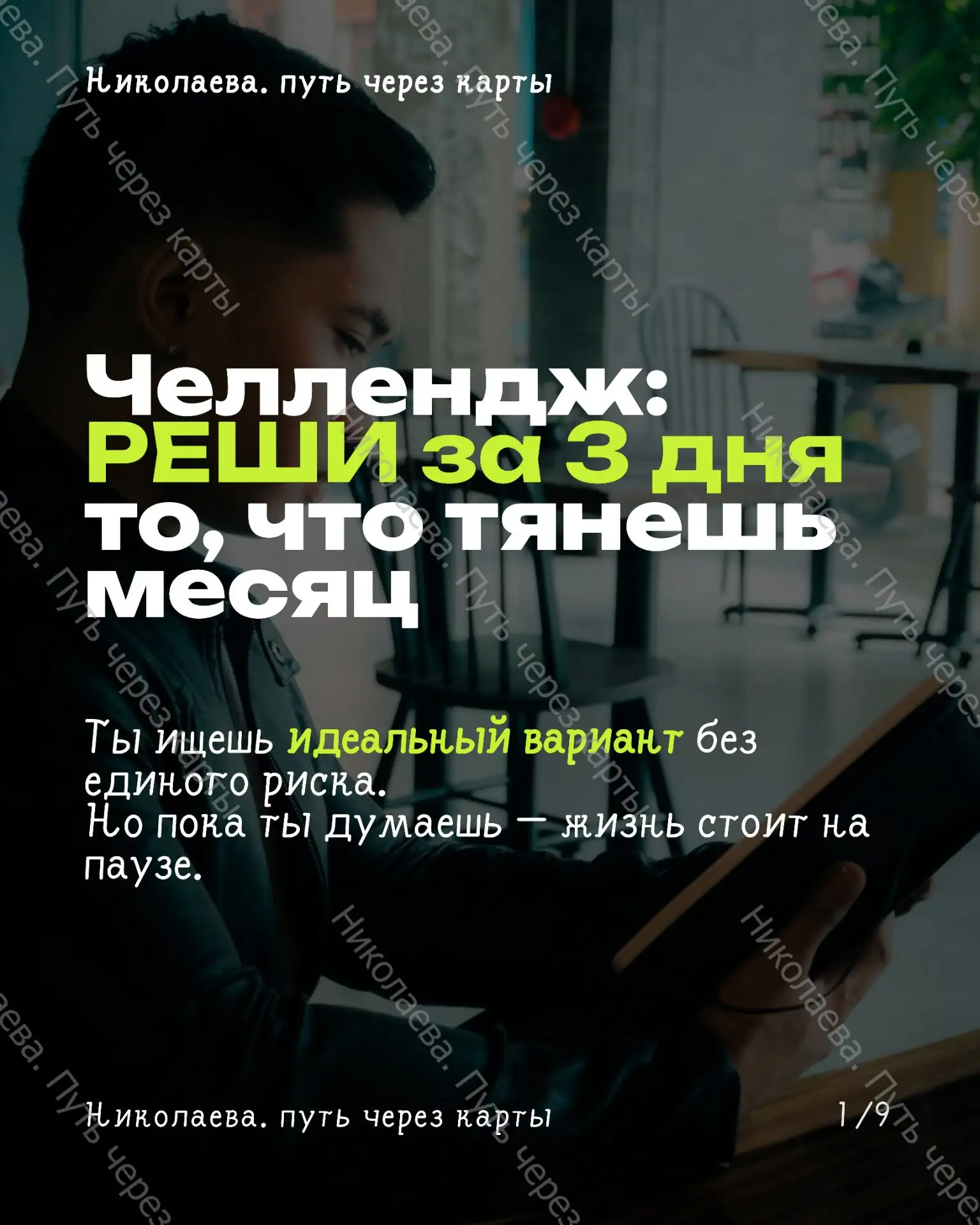 Если совсем не понятно, пишите мне, мы разберёмся вместе💓