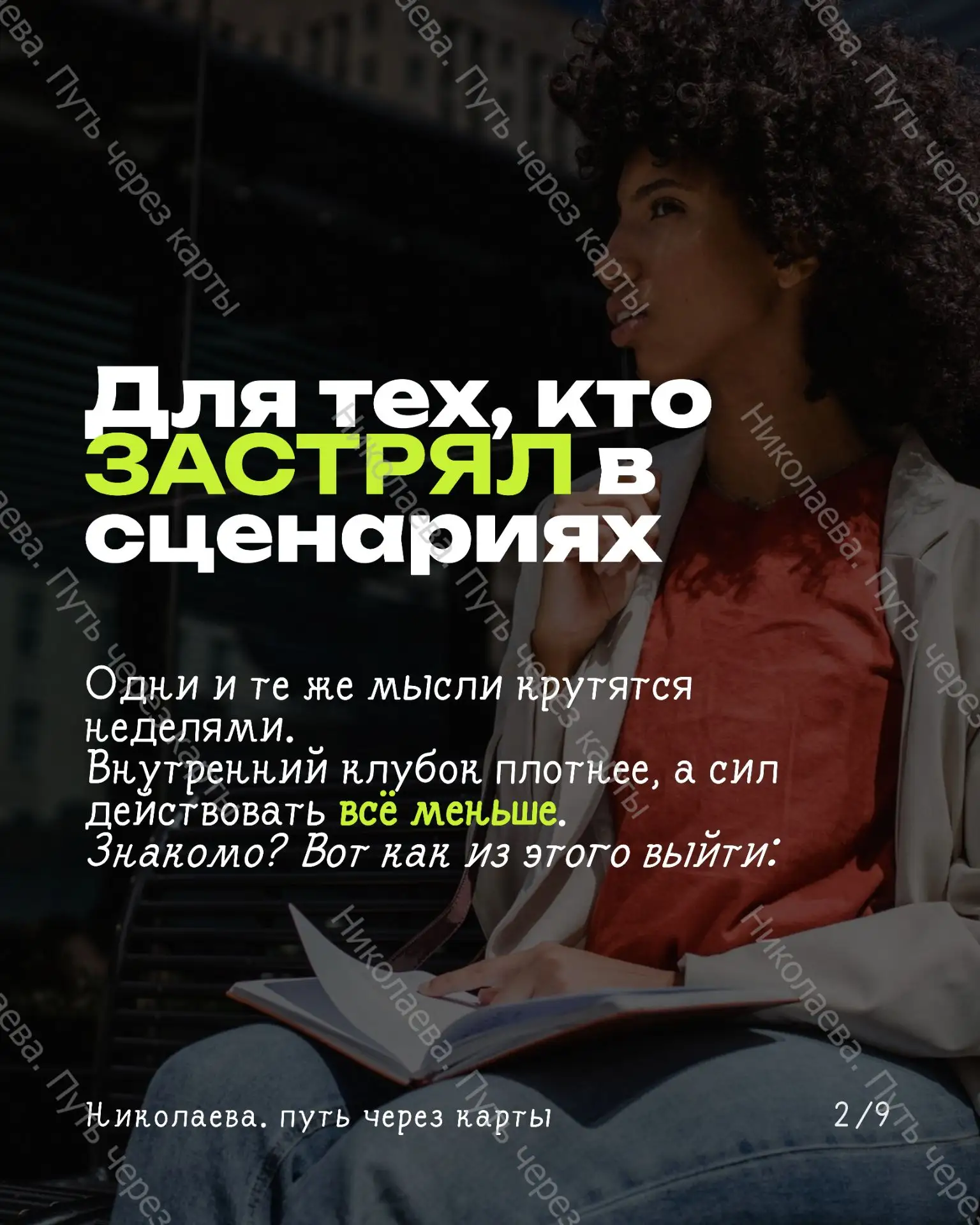 Если совсем не понятно, пишите мне, мы разберёмся вместе💓