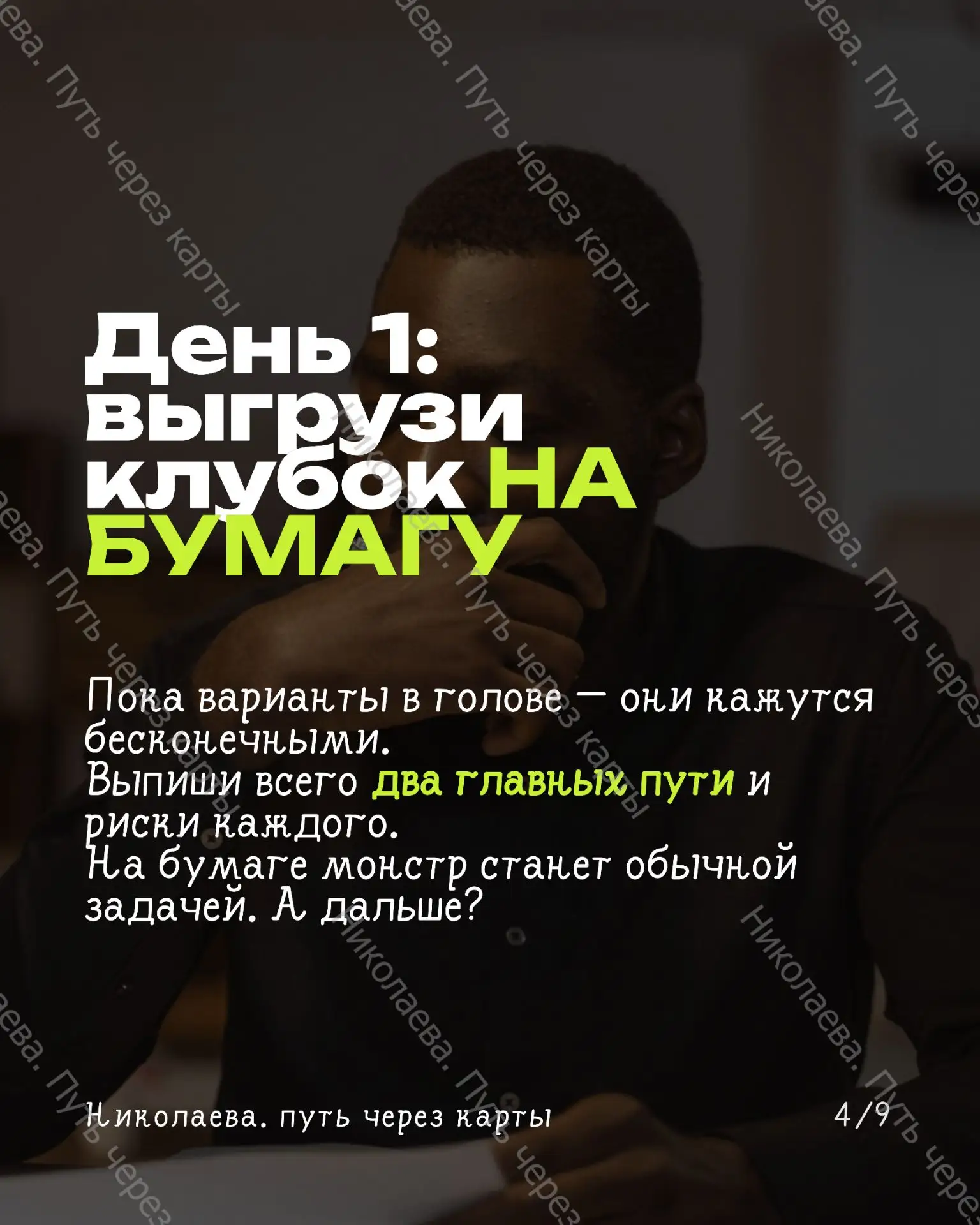 Если совсем не понятно, пишите мне, мы разберёмся вместе💓