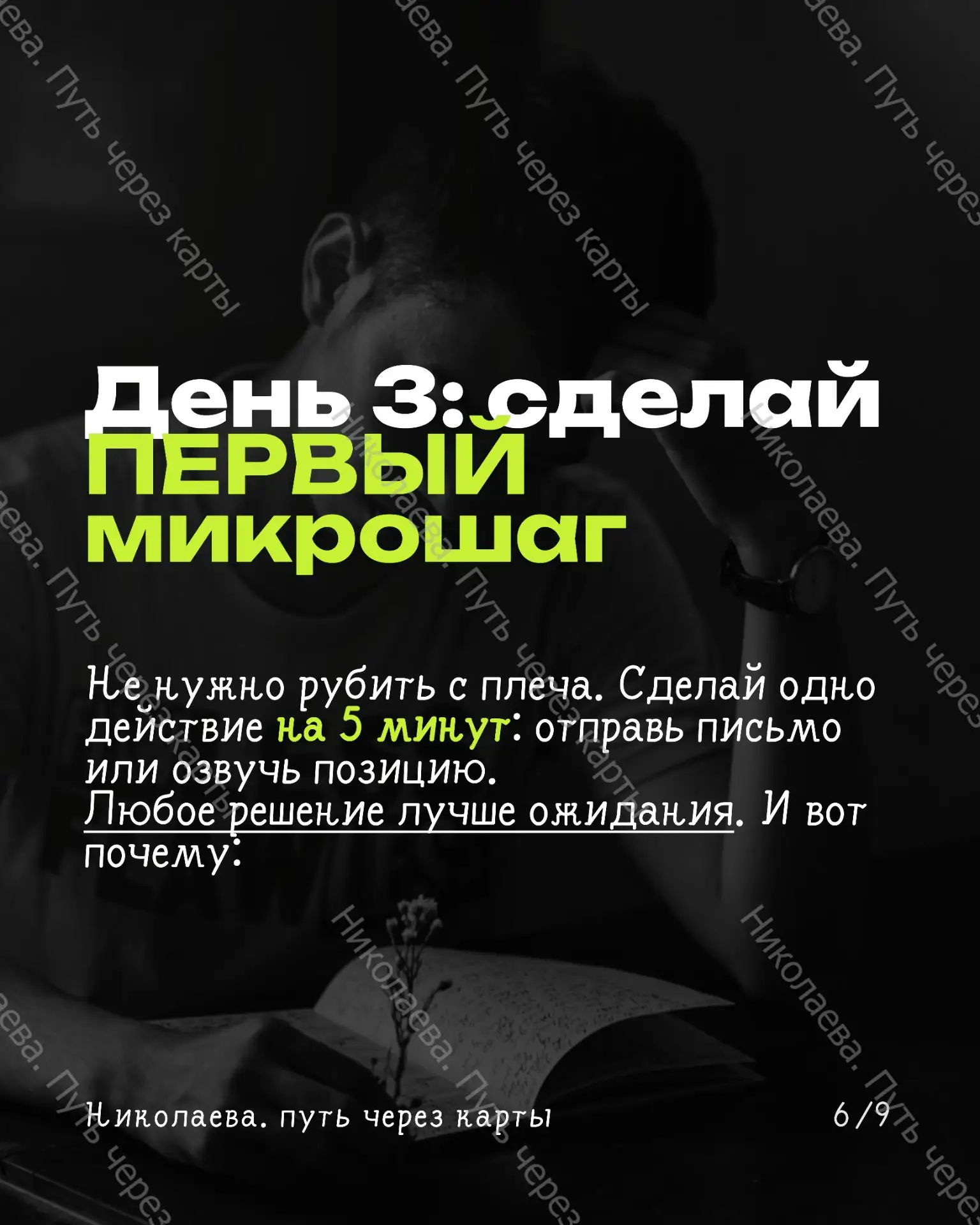 Если совсем не понятно, пишите мне, мы разберёмся вместе💓