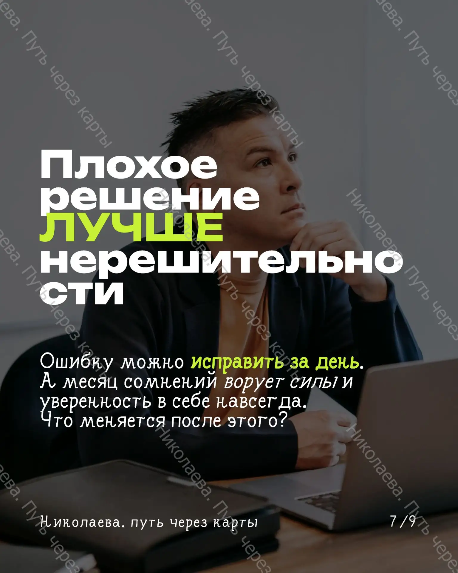 Если совсем не понятно, пишите мне, мы разберёмся вместе💓