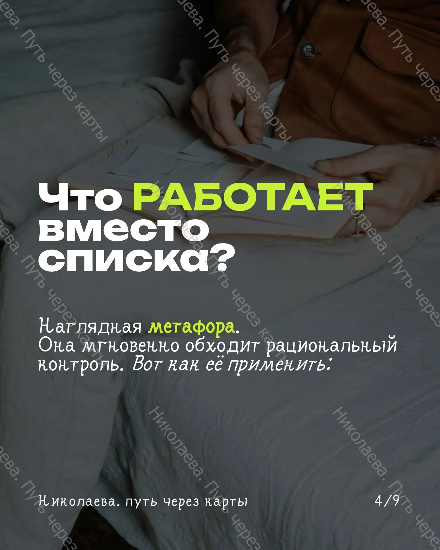 Если совсем не понятно, пишите мне, мы разберёмся вместе💓