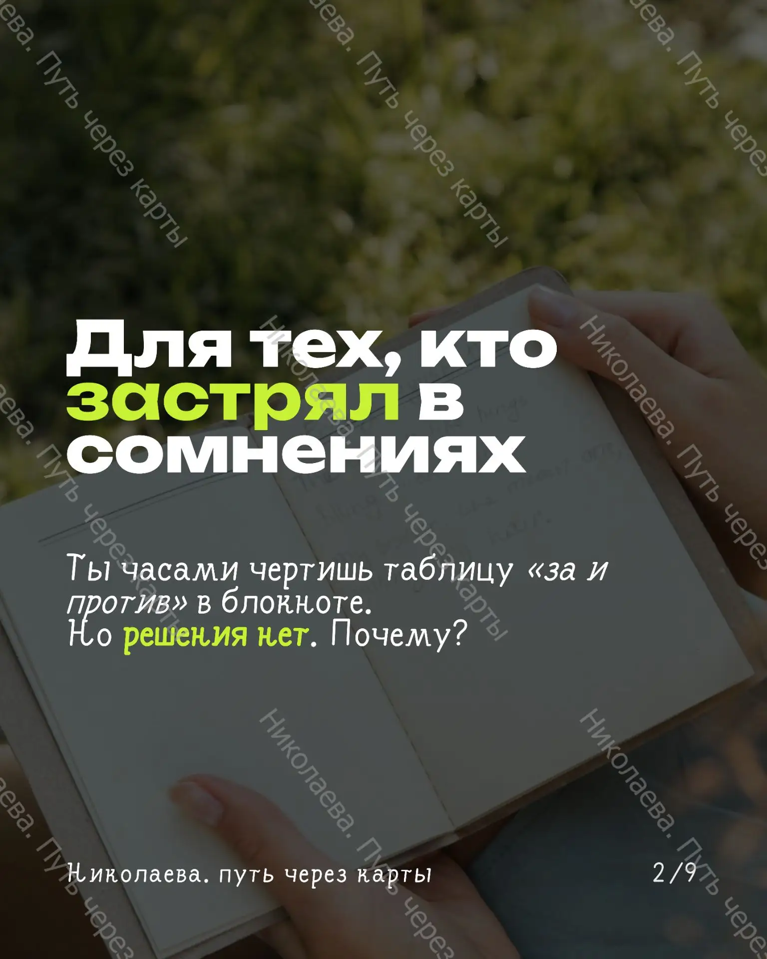 Если совсем не понятно, пишите мне, мы разберёмся вместе💓