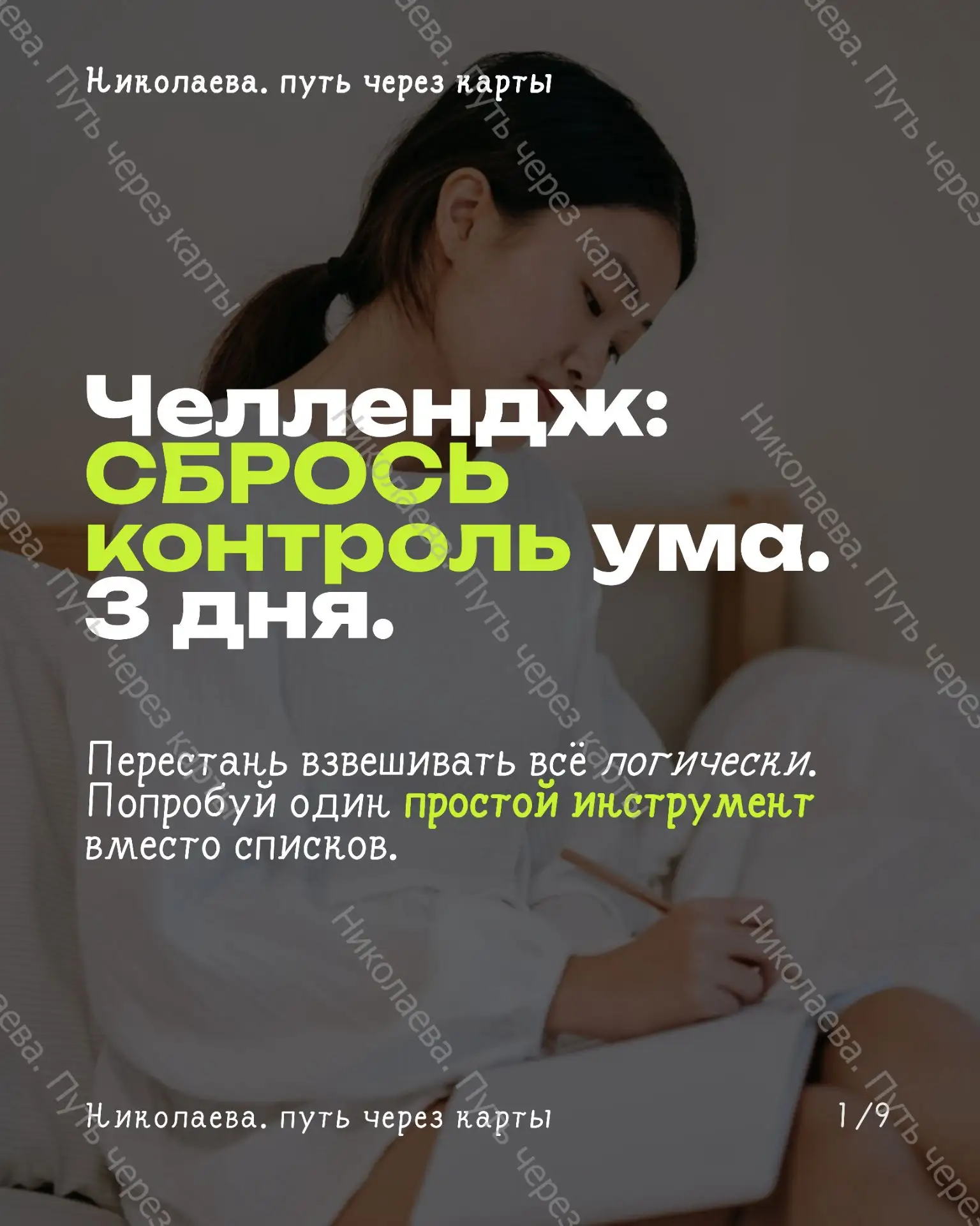 Если совсем не понятно, пишите мне, мы разберёмся вместе💓
