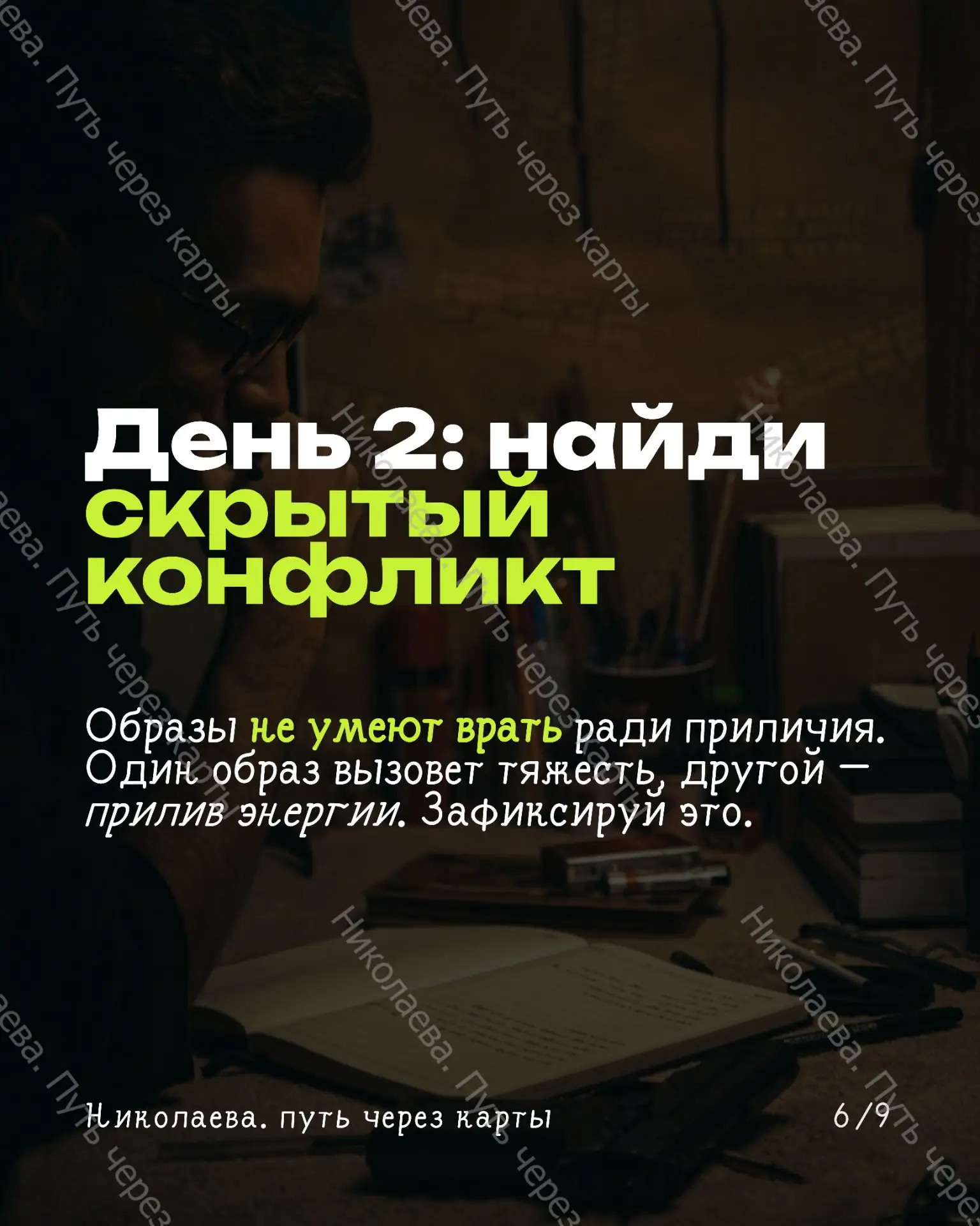 Если совсем не понятно, пишите мне, мы разберёмся вместе💓