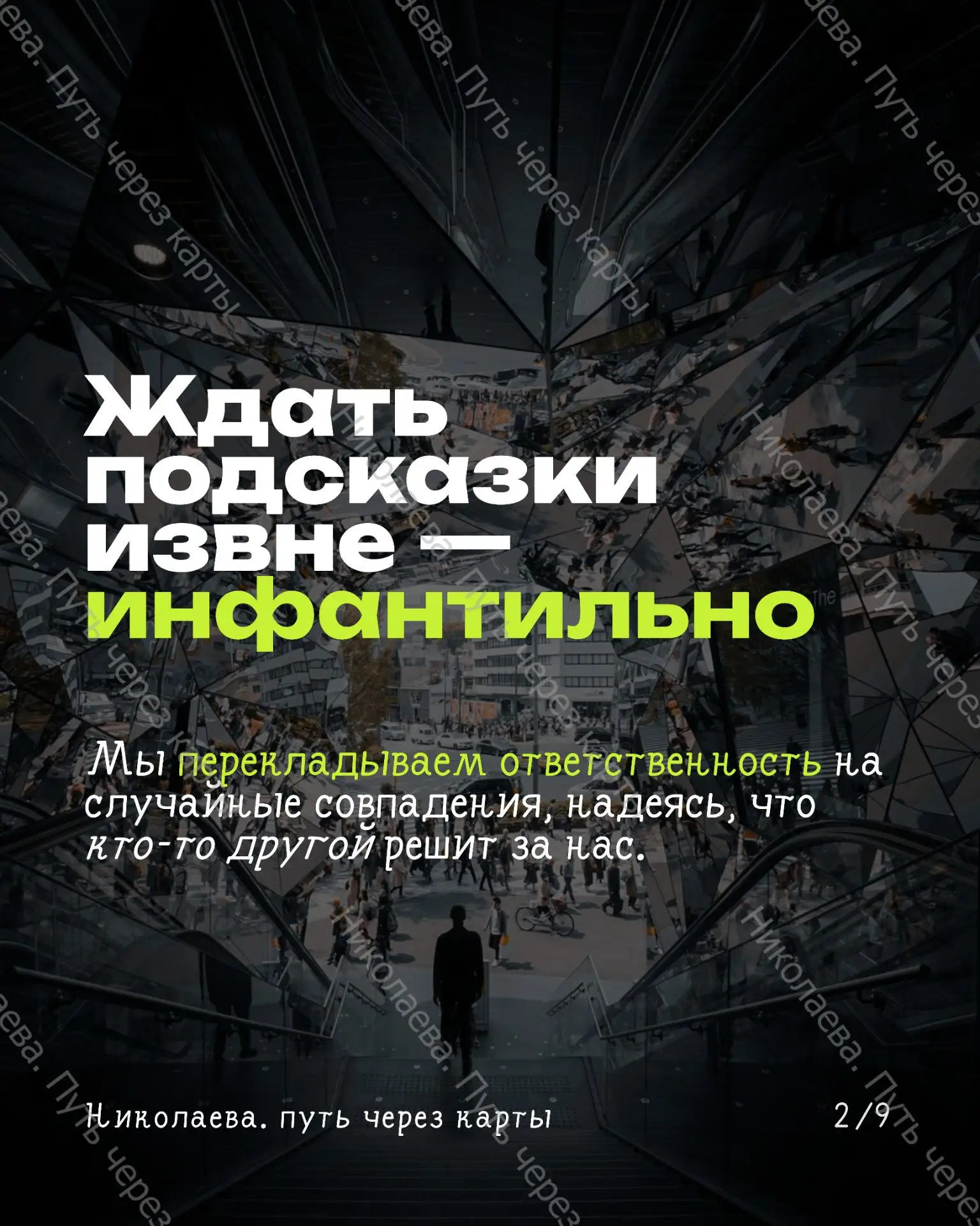 Если совсем не понятно, пишите мне, мы разберёмся вместе💓