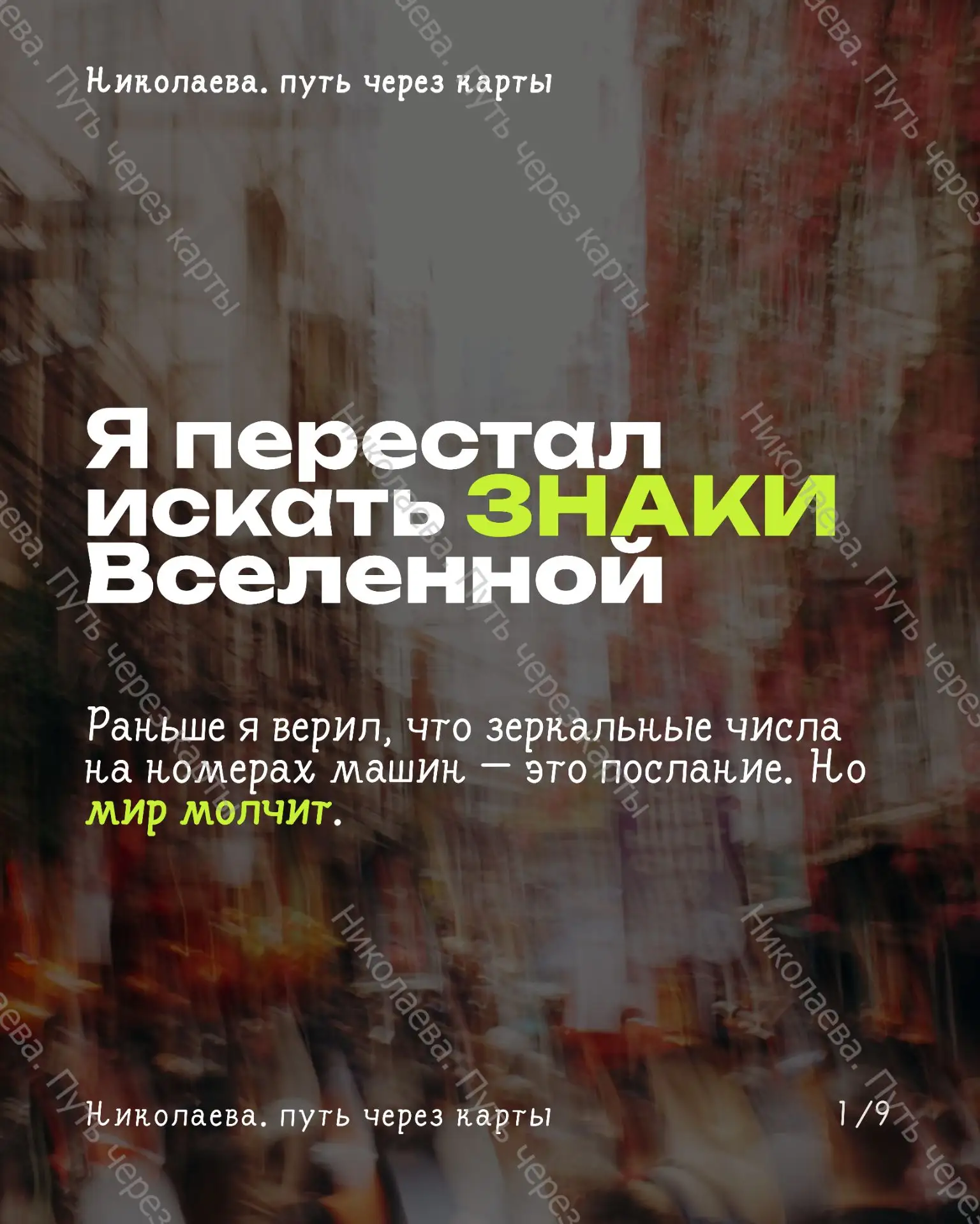Если совсем не понятно, пишите мне, мы разберёмся вместе💓
