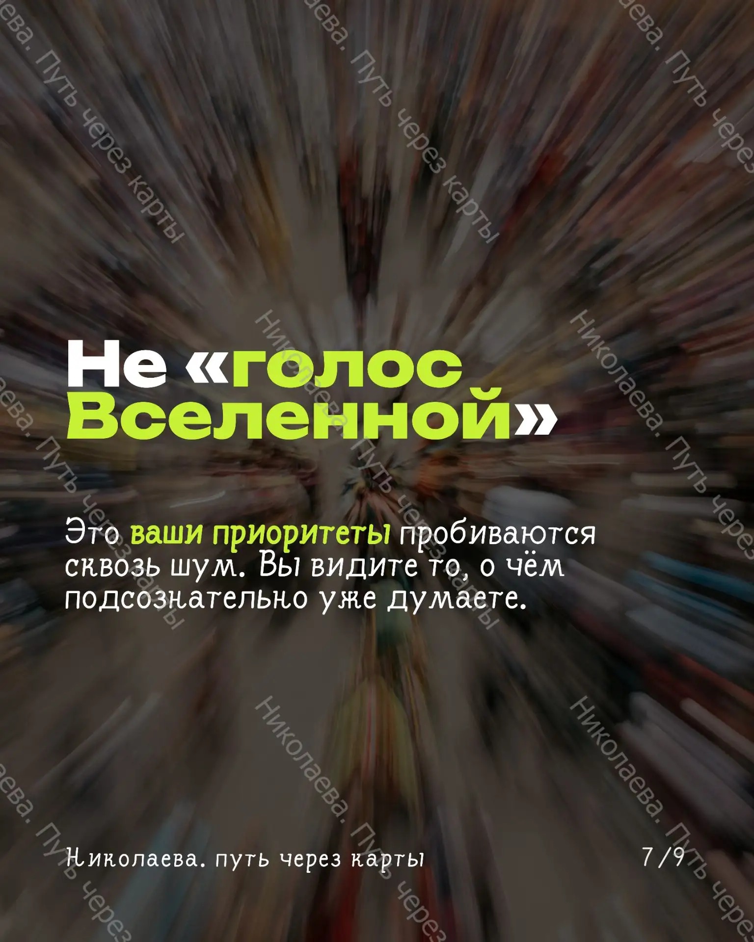 Если совсем не понятно, пишите мне, мы разберёмся вместе💓