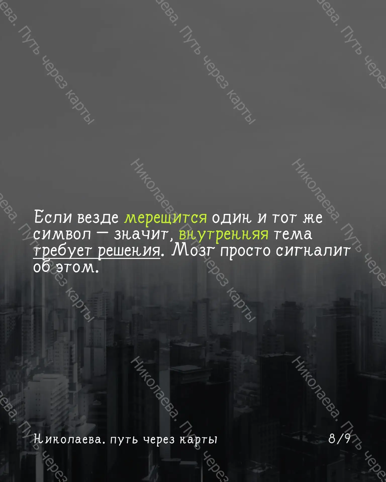 Если совсем не понятно, пишите мне, мы разберёмся вместе💓
