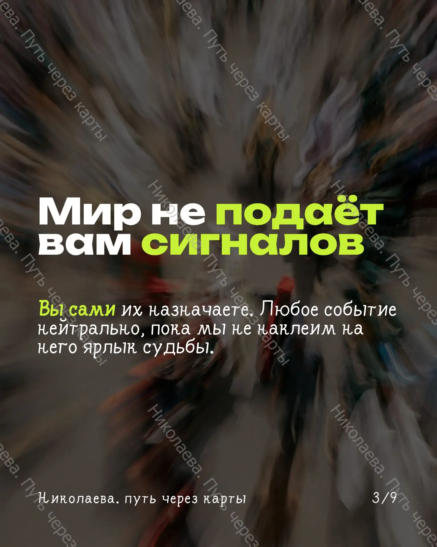 Если совсем не понятно, пишите мне, мы разберёмся вместе💓
