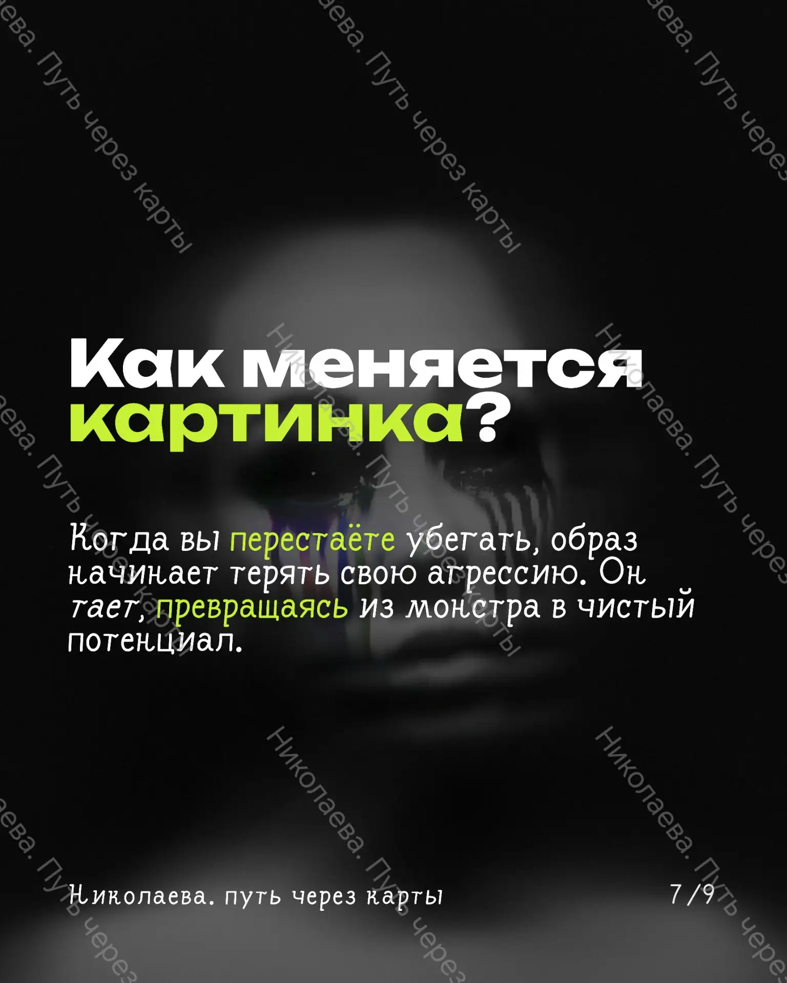Если совсем не понятно, пишите мне, мы разберёмся вместе💓