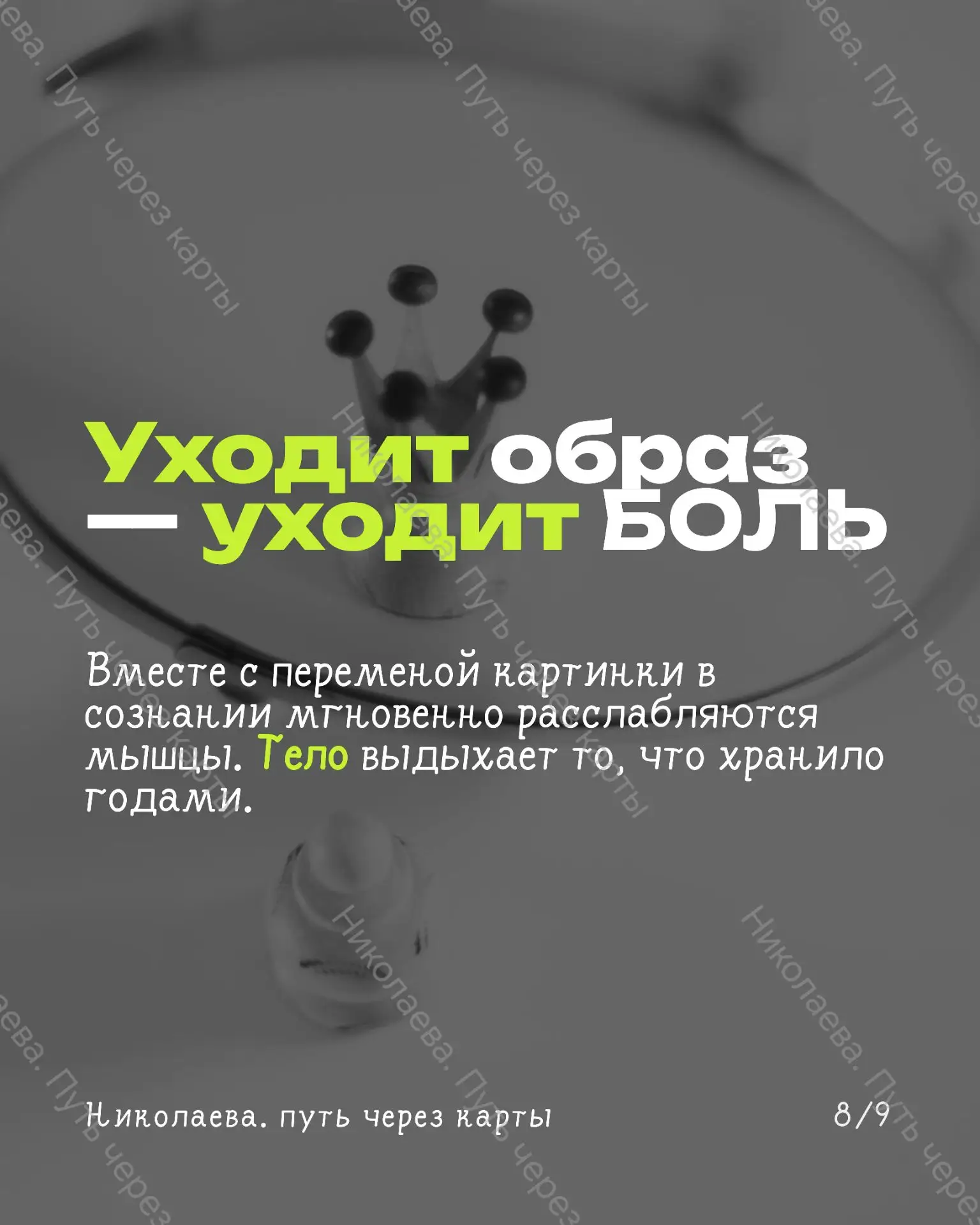 Если совсем не понятно, пишите мне, мы разберёмся вместе💓