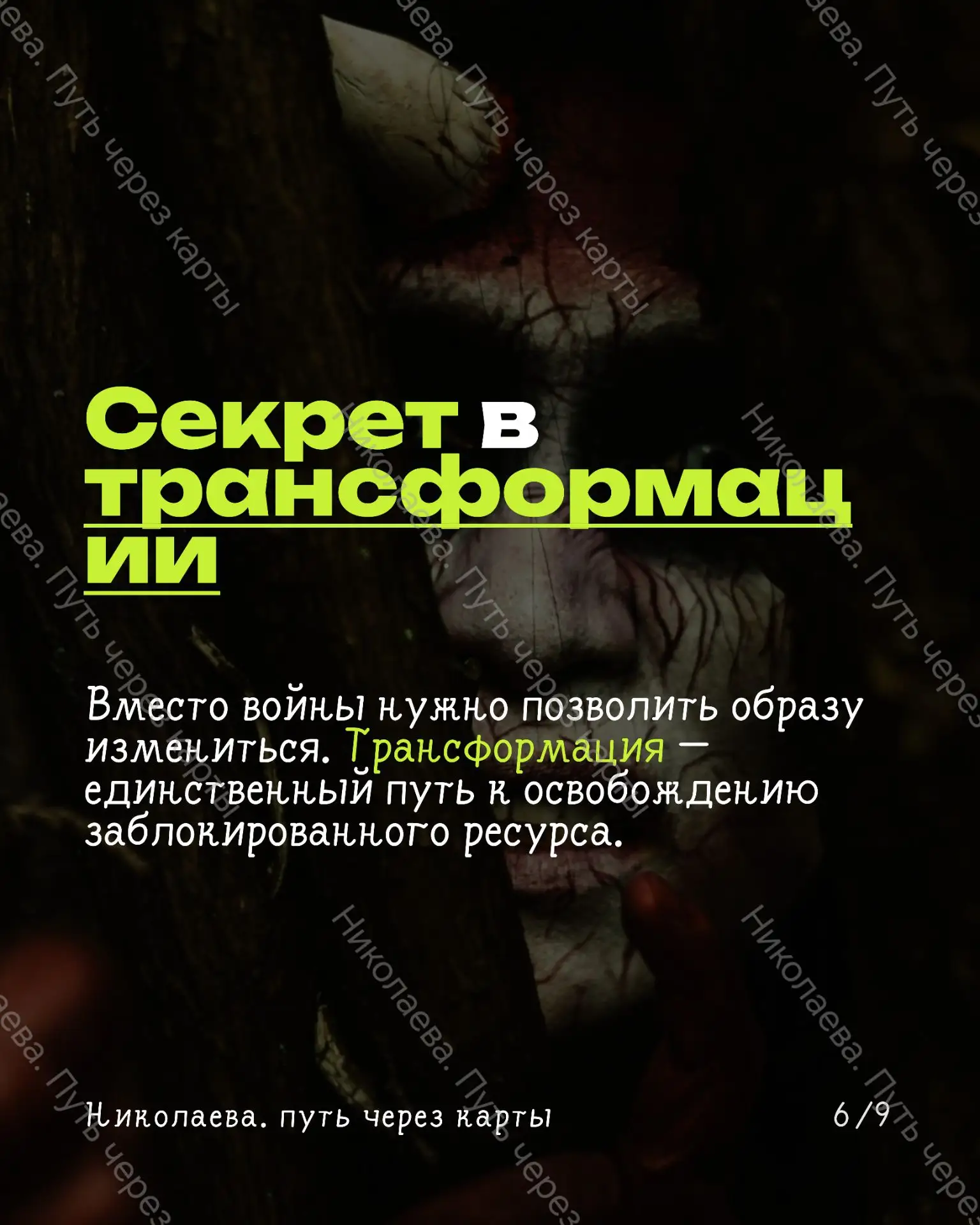 Если совсем не понятно, пишите мне, мы разберёмся вместе💓