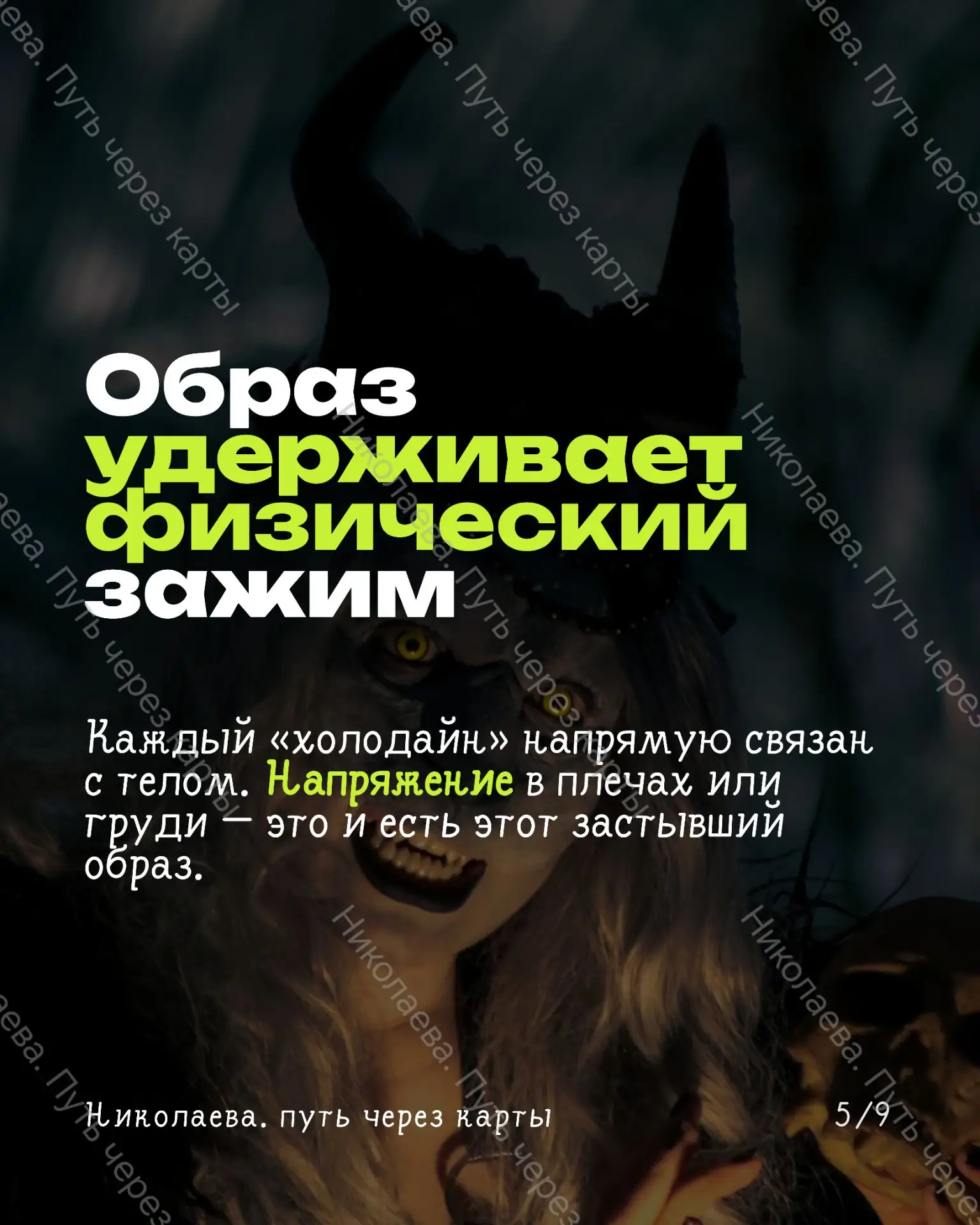 Если совсем не понятно, пишите мне, мы разберёмся вместе💓