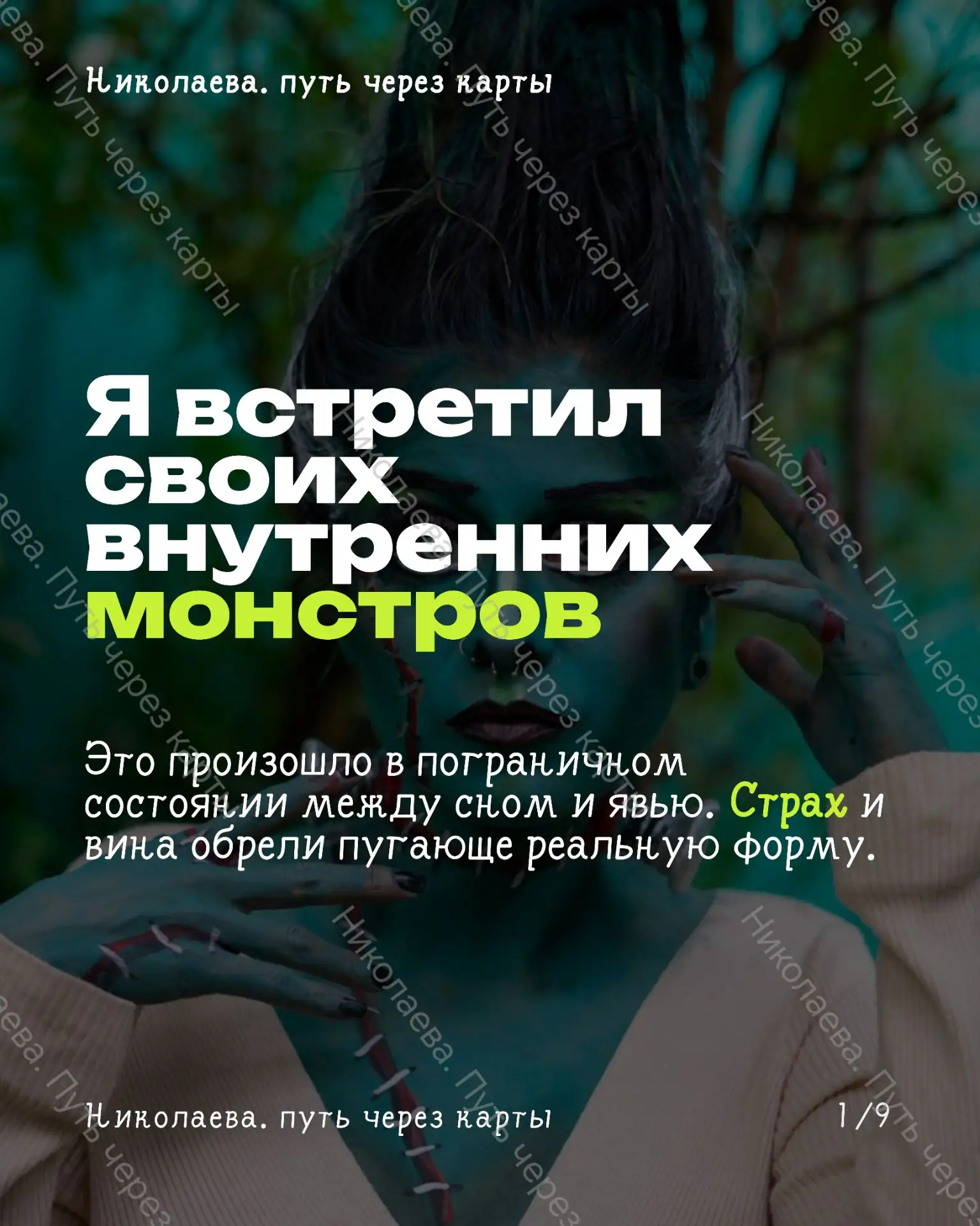 Если совсем не понятно, пишите мне, мы разберёмся вместе💓