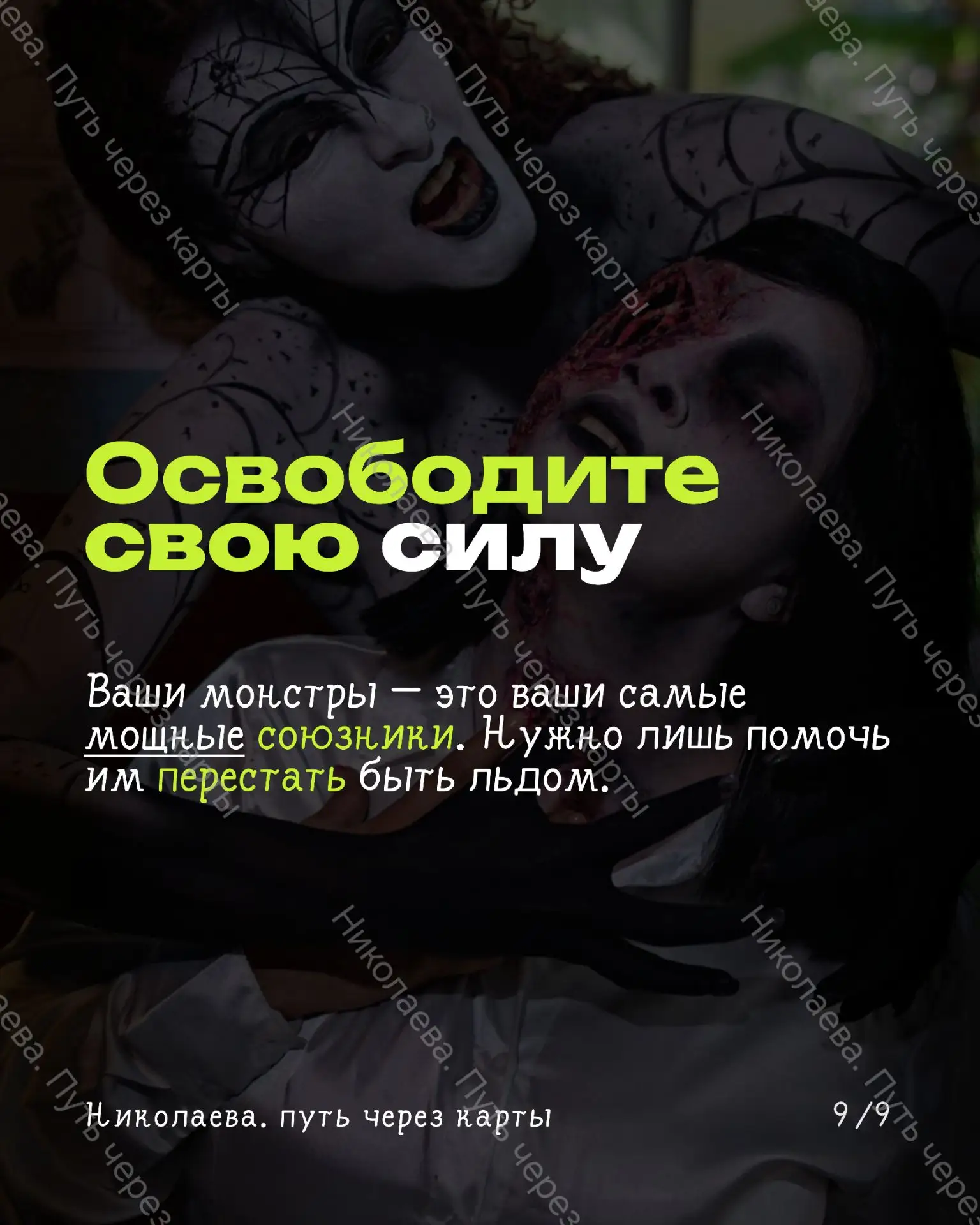 Если совсем не понятно, пишите мне, мы разберёмся вместе💓