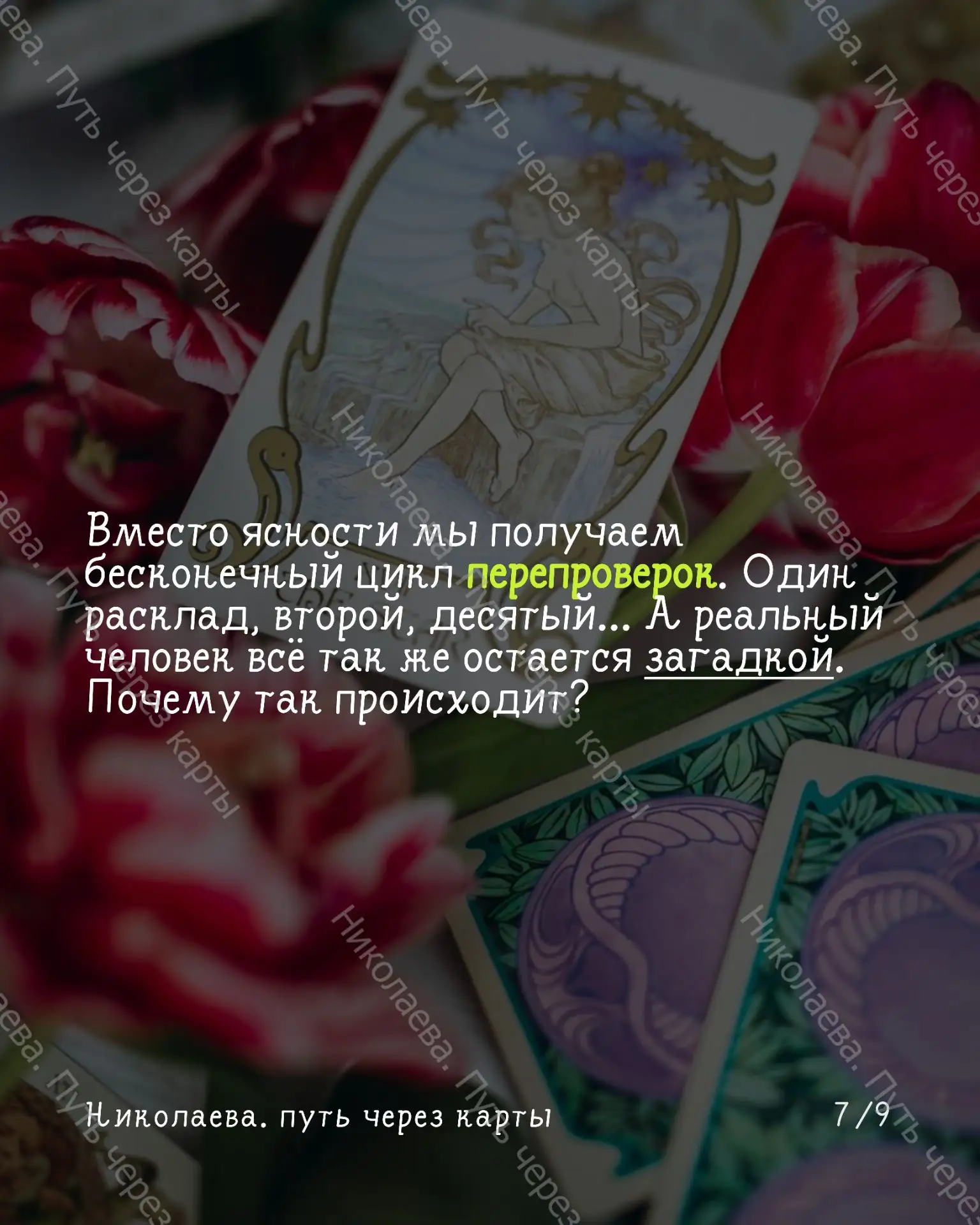 Если совсем не понятно, пишите мне, мы разберёмся вместе💓