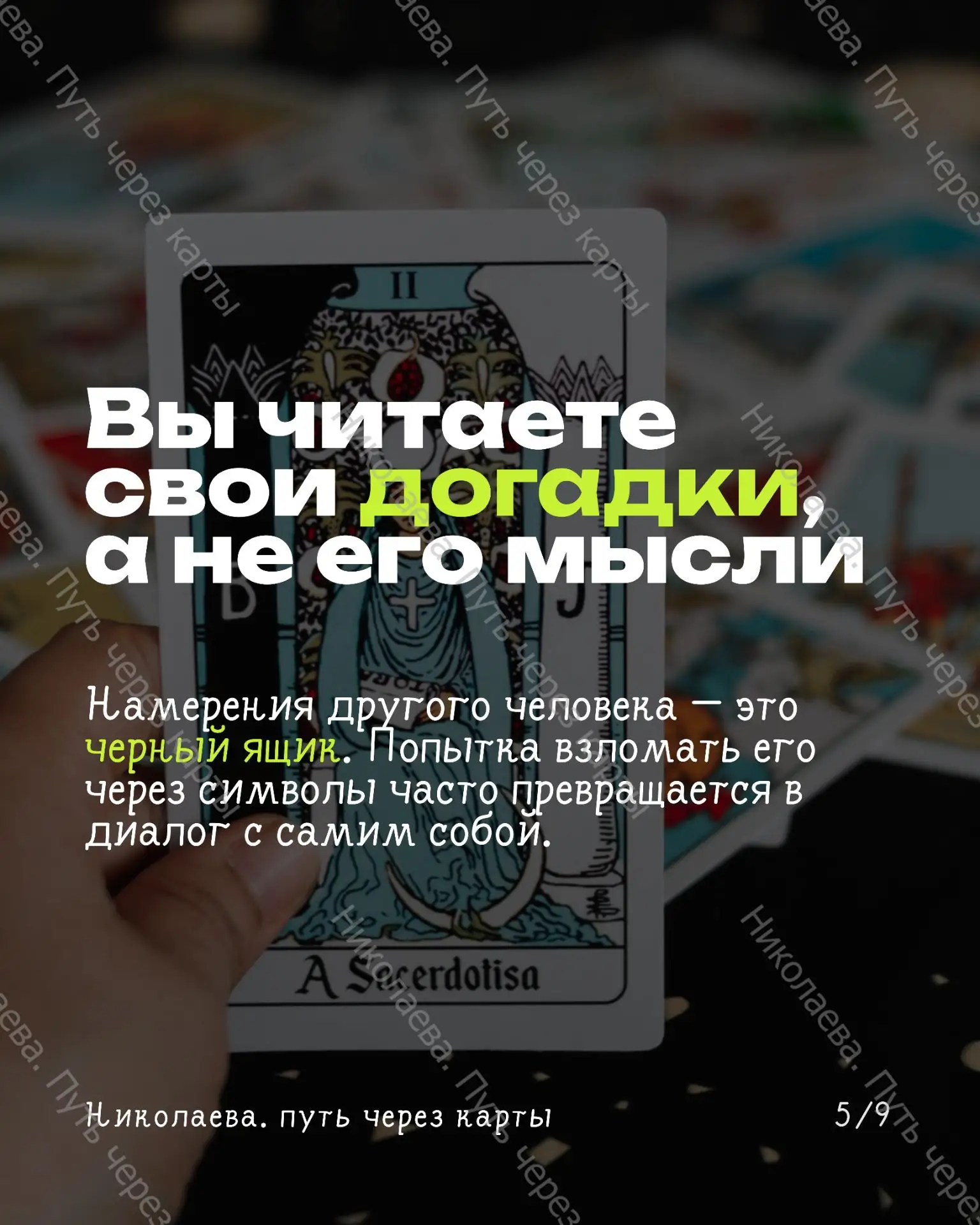 Если совсем не понятно, пишите мне, мы разберёмся вместе💓