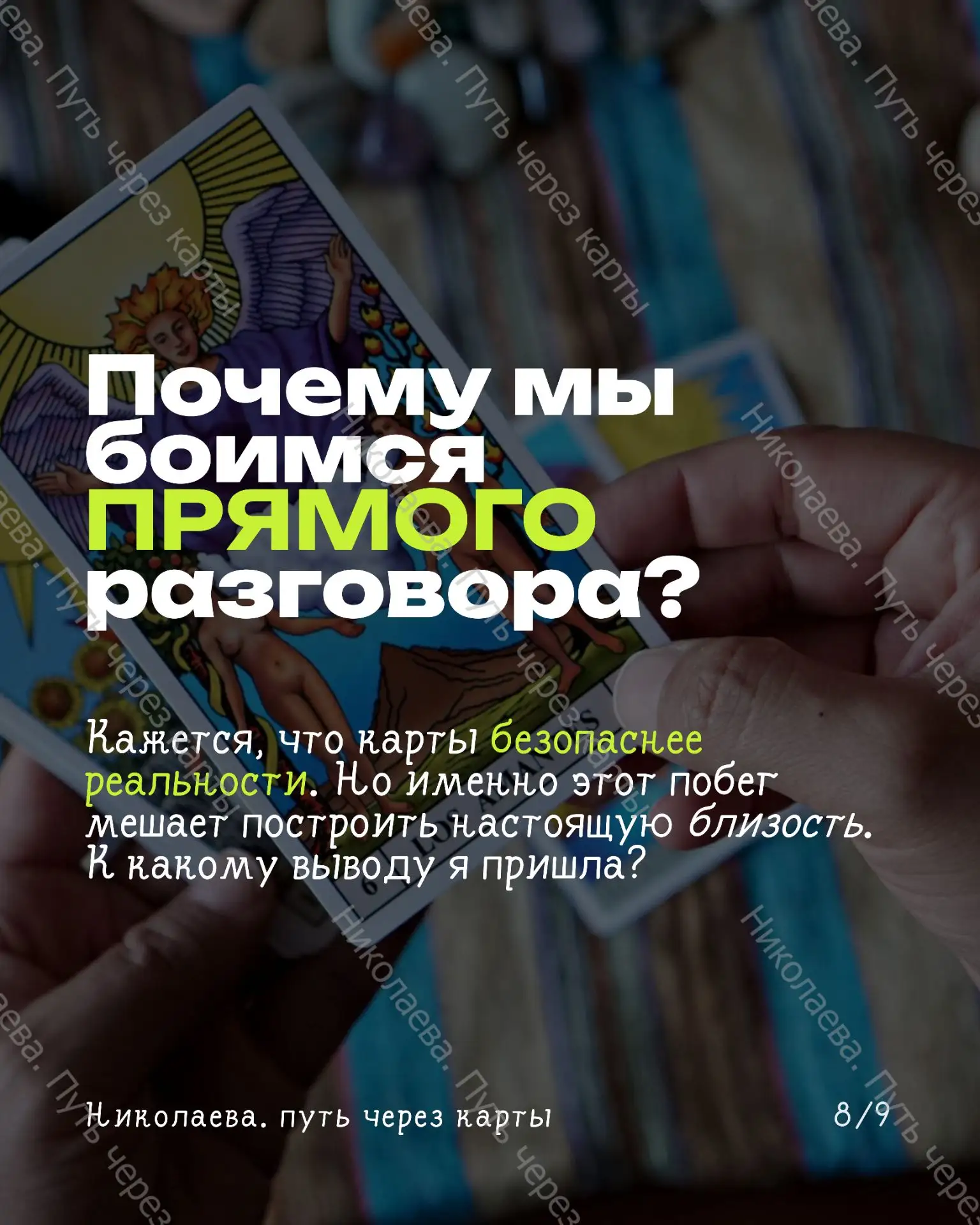 Если совсем не понятно, пишите мне, мы разберёмся вместе💓