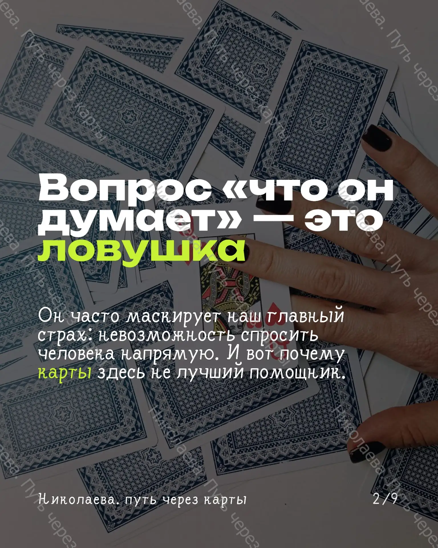 Если совсем не понятно, пишите мне, мы разберёмся вместе💓