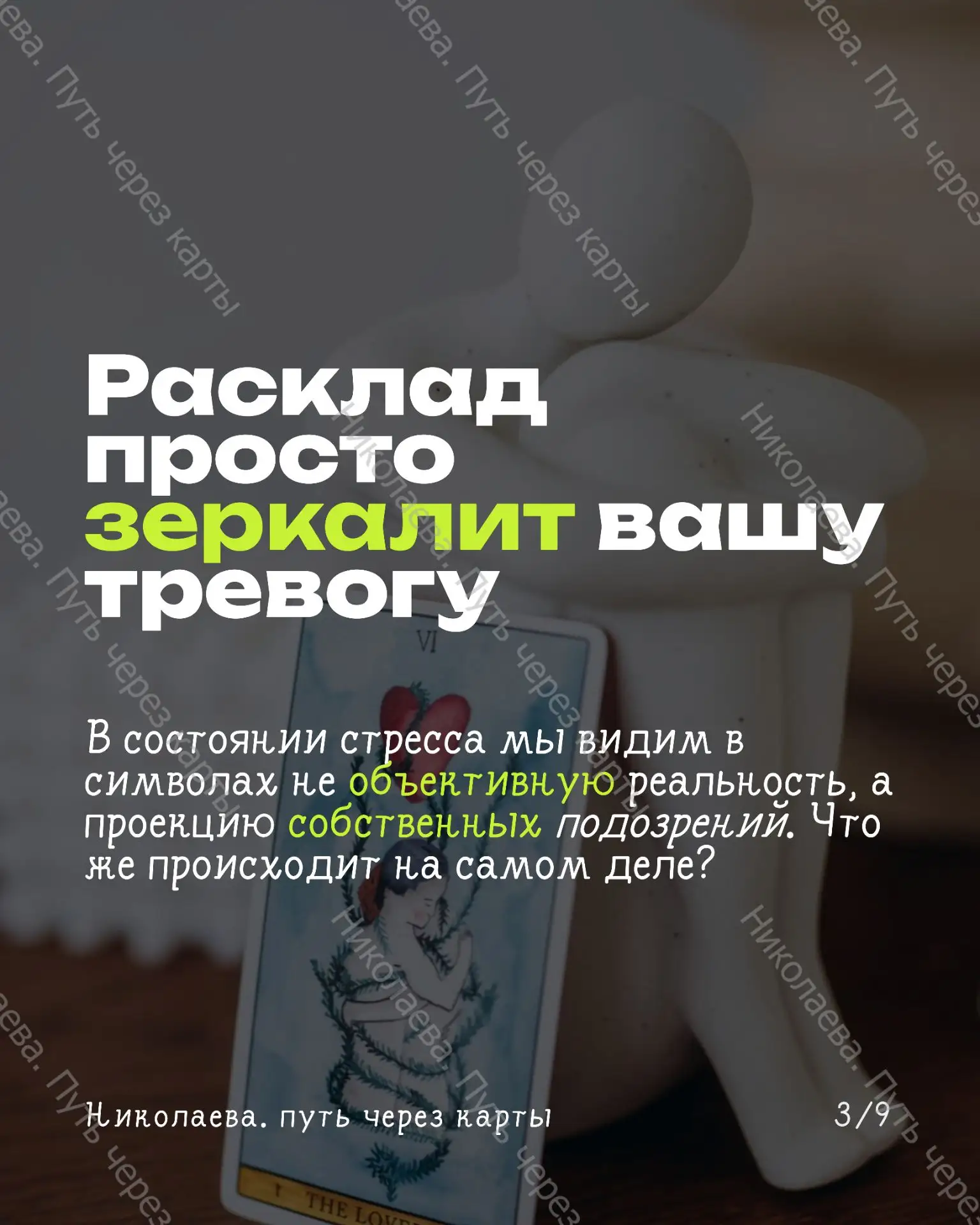 Если совсем не понятно, пишите мне, мы разберёмся вместе💓