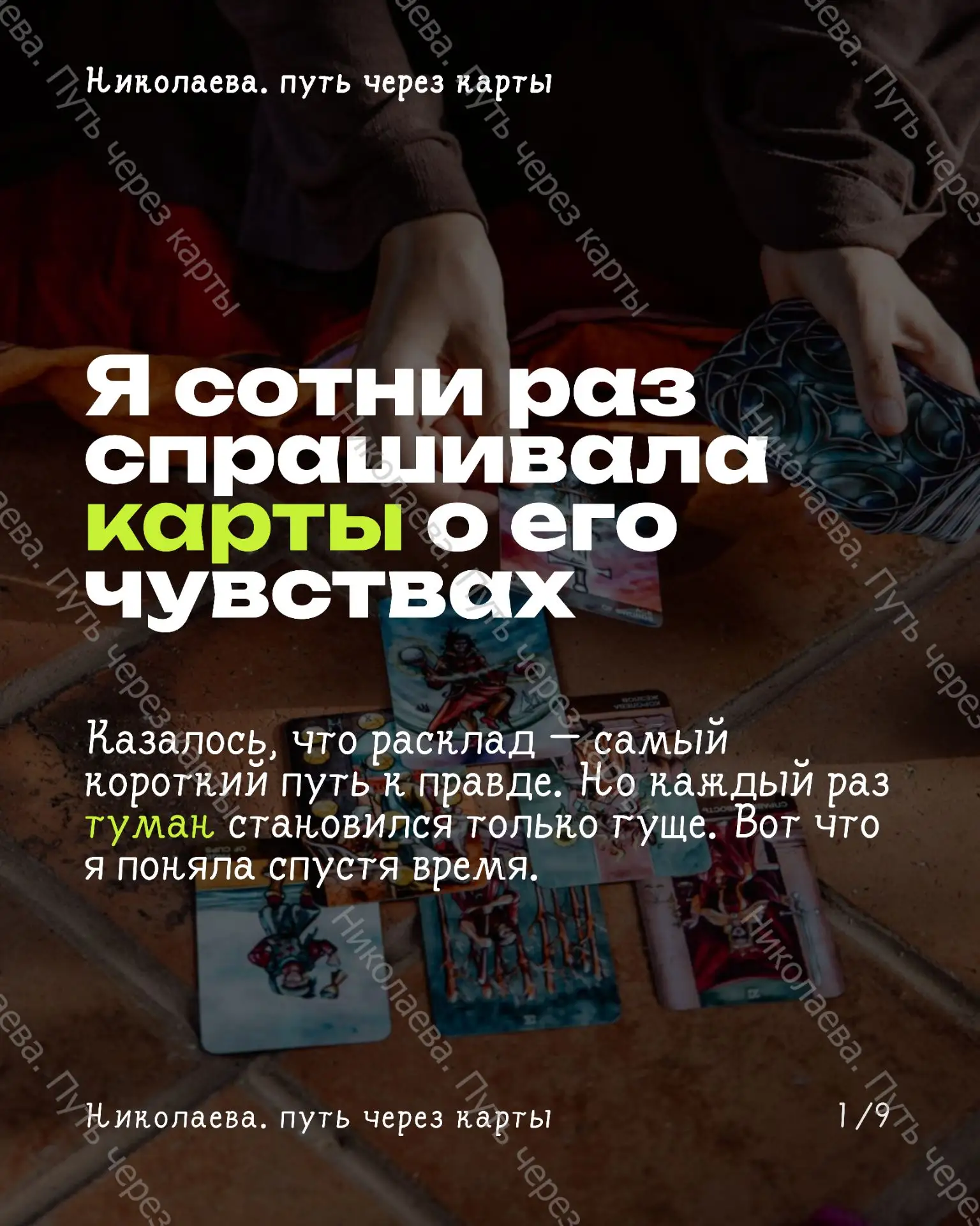 Если совсем не понятно, пишите мне, мы разберёмся вместе💓