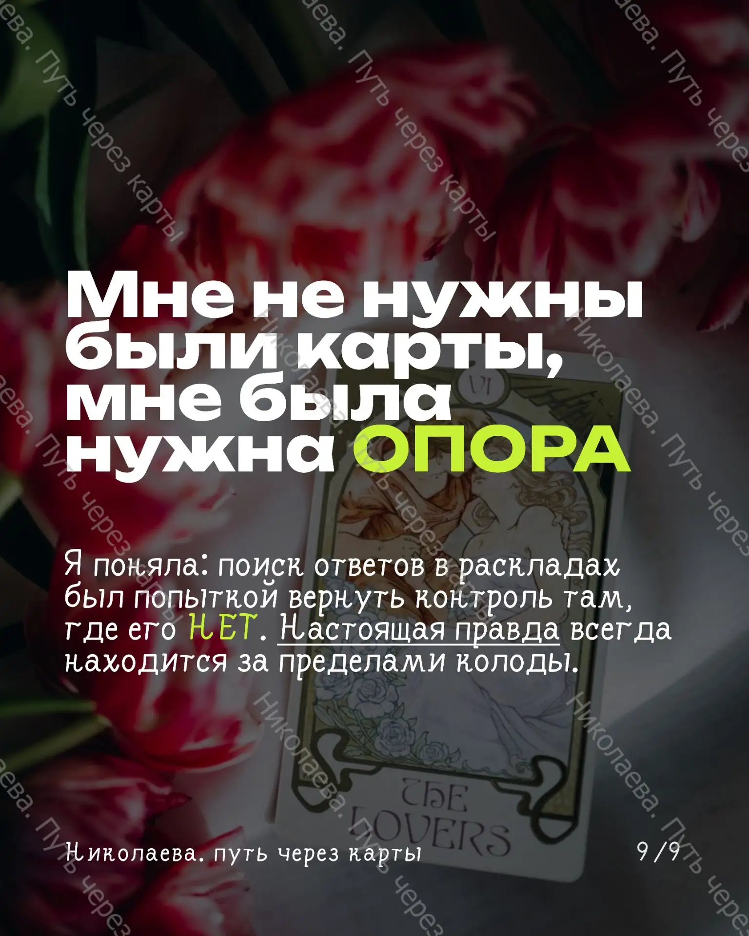 Если совсем не понятно, пишите мне, мы разберёмся вместе💓