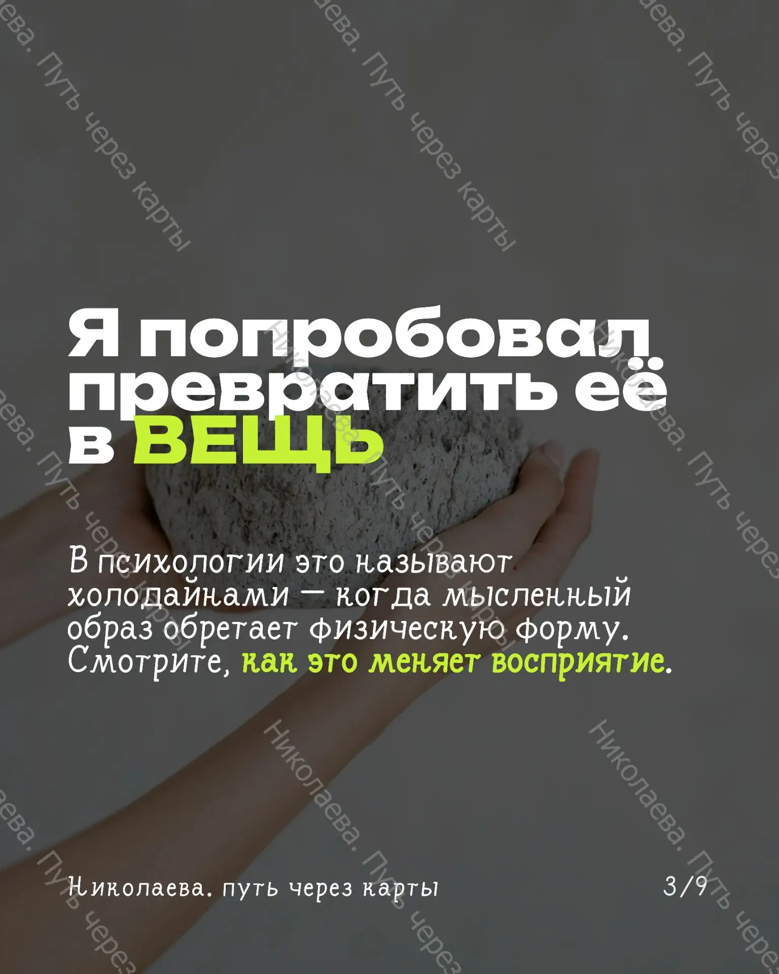 Если совсем не понятно, пишите мне, мы разберёмся вместе💓
