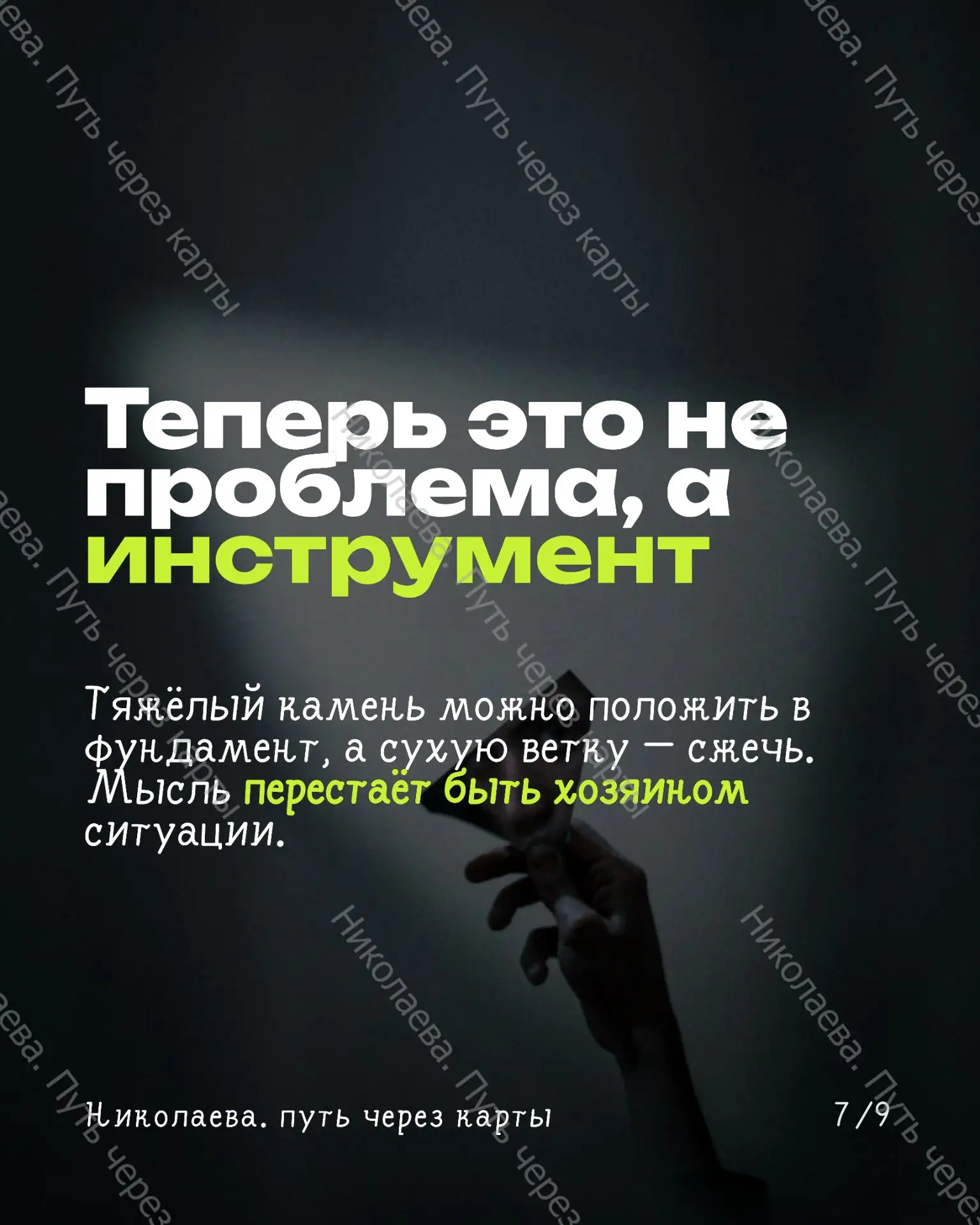 Если совсем не понятно, пишите мне, мы разберёмся вместе💓