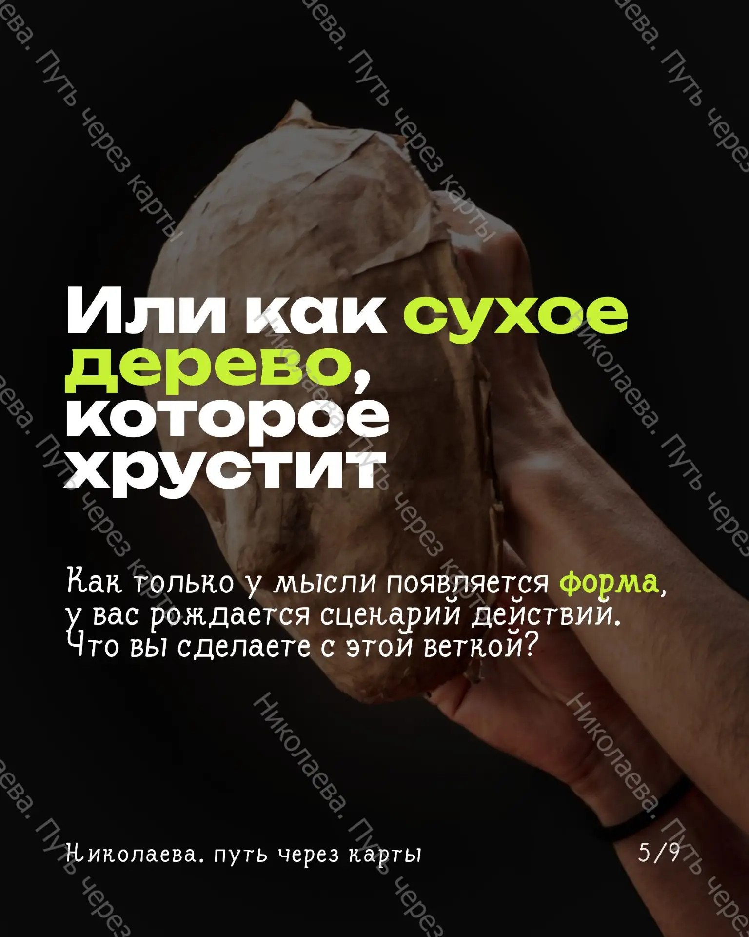 Если совсем не понятно, пишите мне, мы разберёмся вместе💓