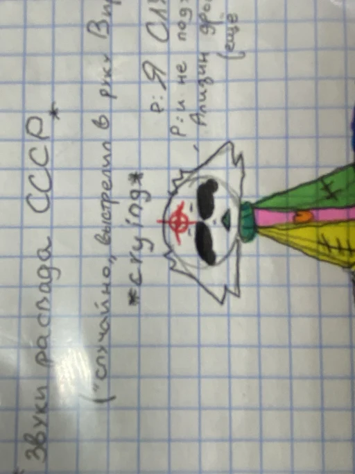 Рик