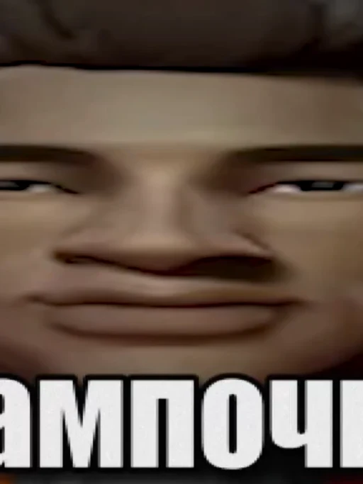 Семьдесят Третья
