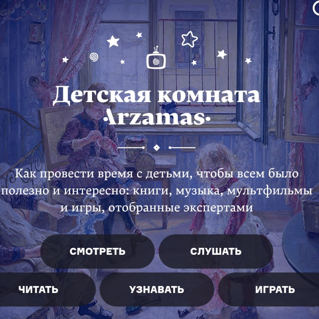 Детская комната Arzamas