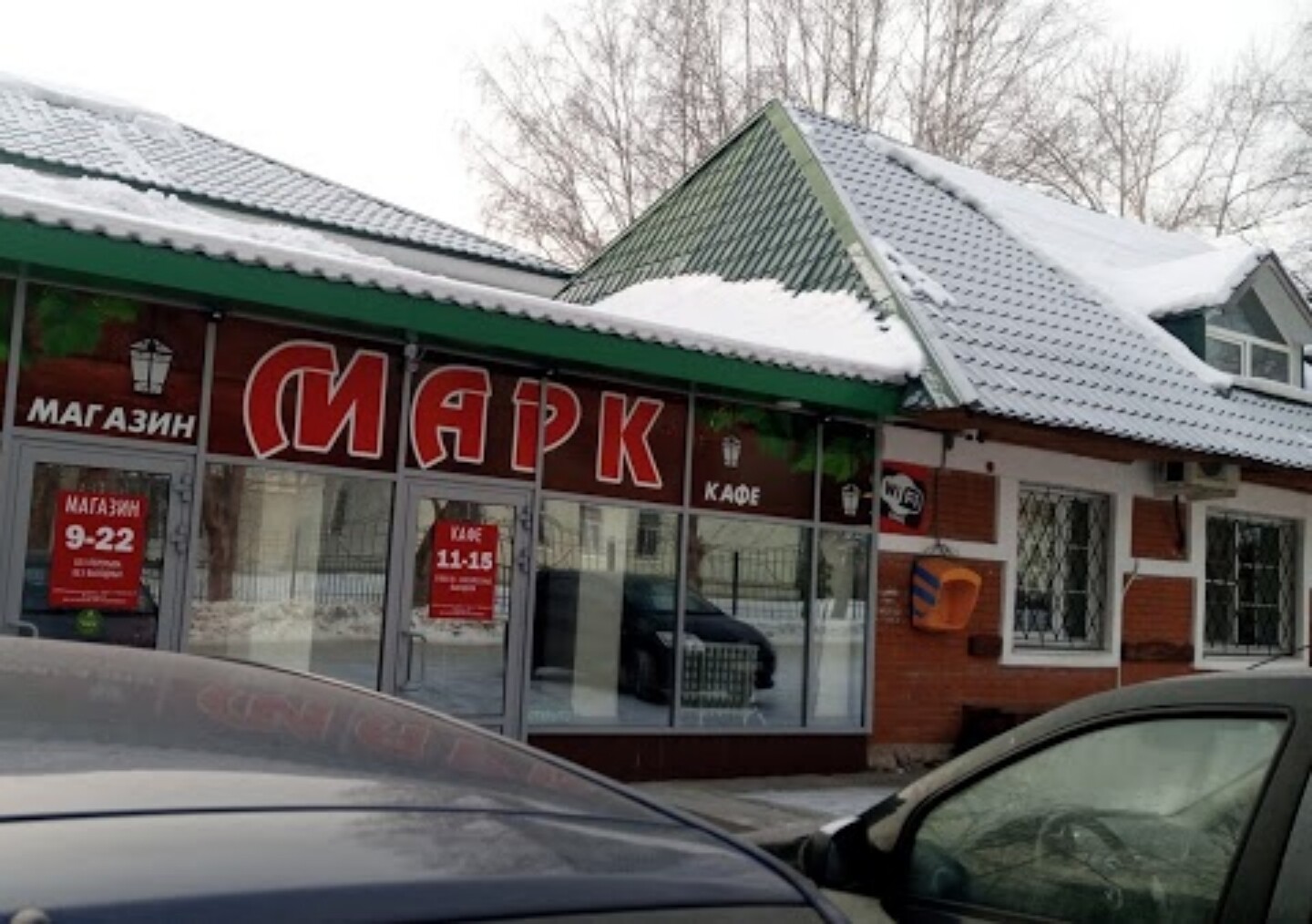 му кафе