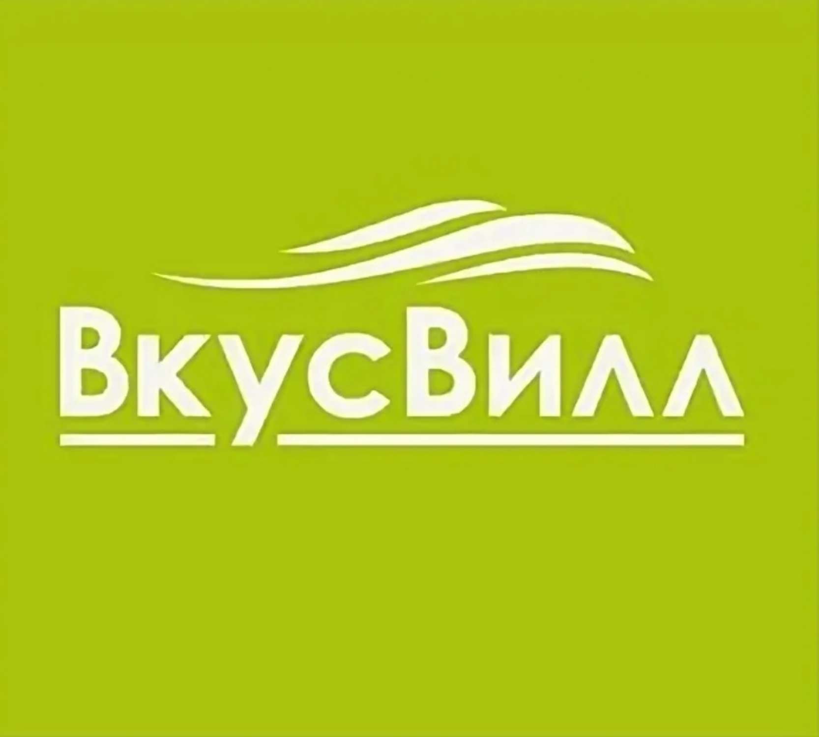 Вкусвилл нижегородская. Сеть ВКУСВИЛЛ логотип. Логотип вкус вилла. ВКУСВИЛЛ лого магазин. ВКУСВИЛЛ надпись.