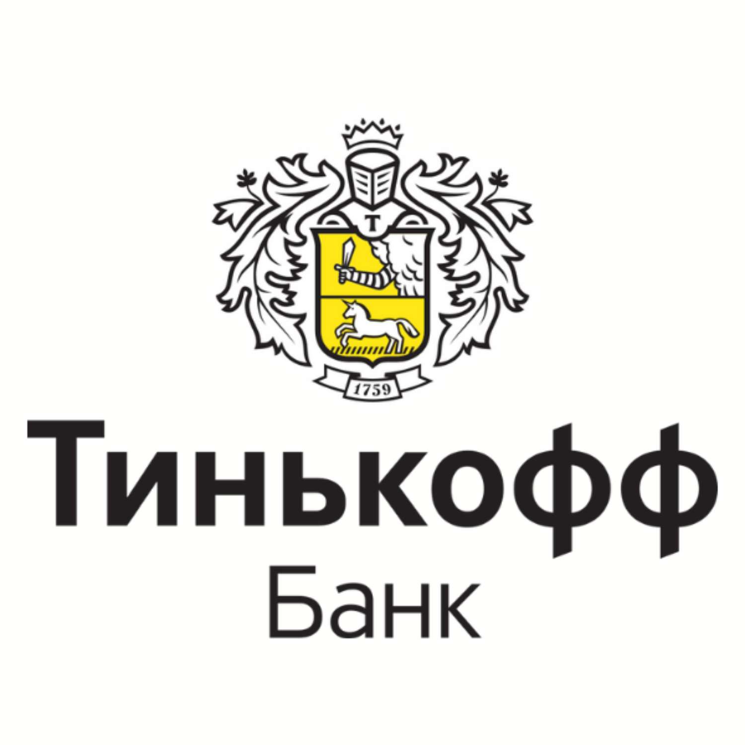 Тинкоффбанк. Тинькофф банк. Герб тинькофф. Тинькофф Арена логотип. Тинькофф консультант.