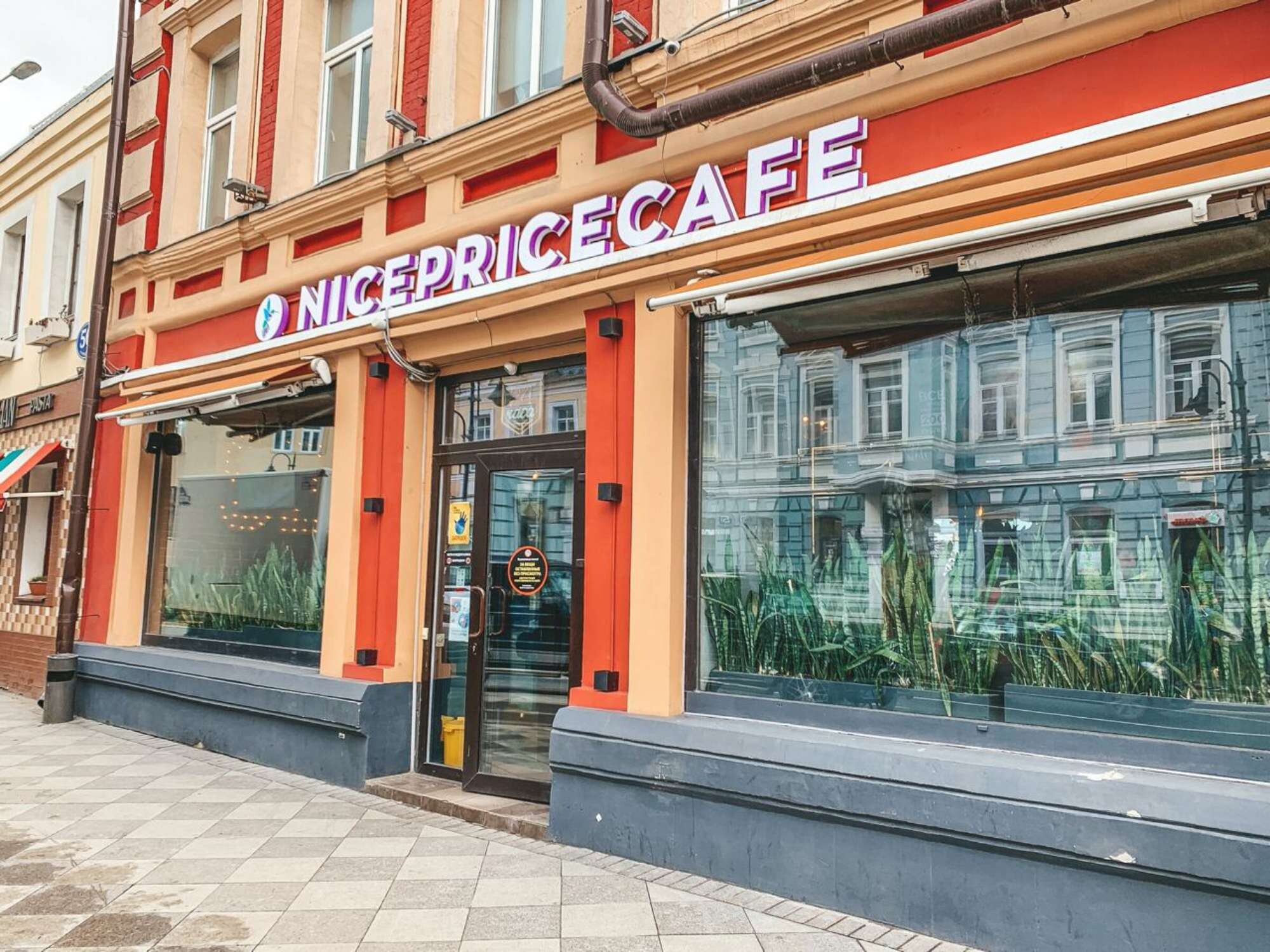 Nicepricecafe. Nicepricecafe Добрынинская. Nicepricecafe Марксистская Нижегородская. Nicepricecafe на Каховской.