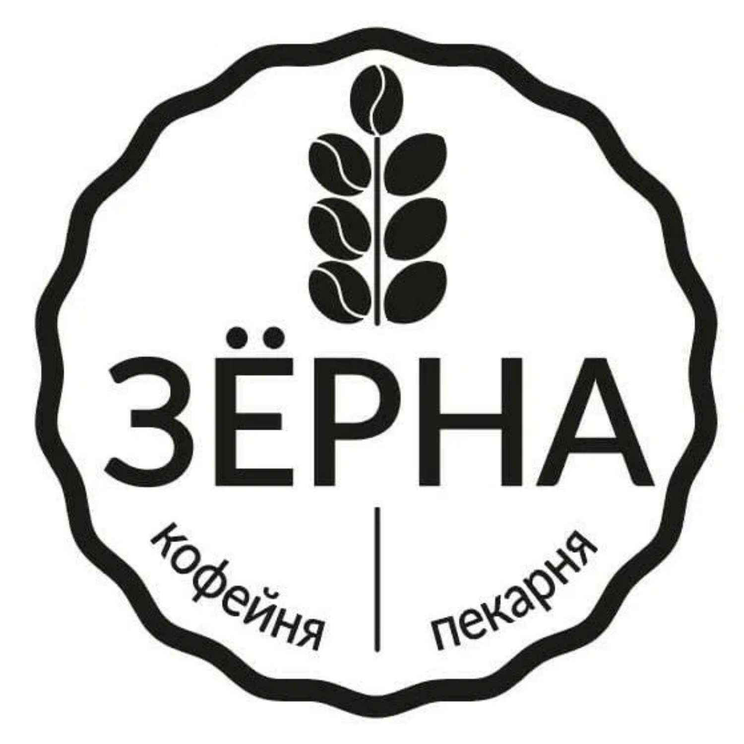 Кофе омск зерно. Кофейня зерна Королев. Zerno кофейня. Гастробар зерна.