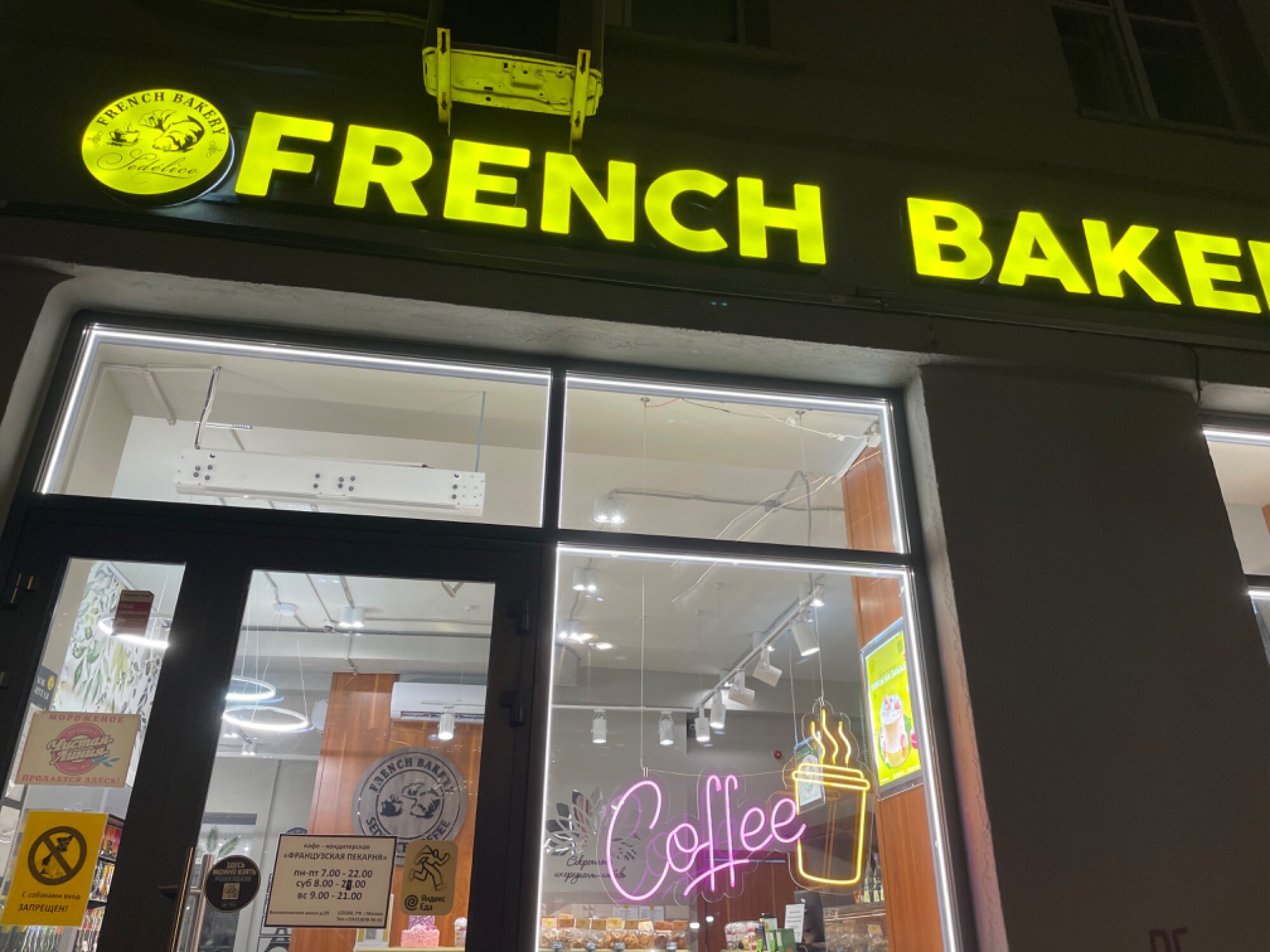 French Bakery