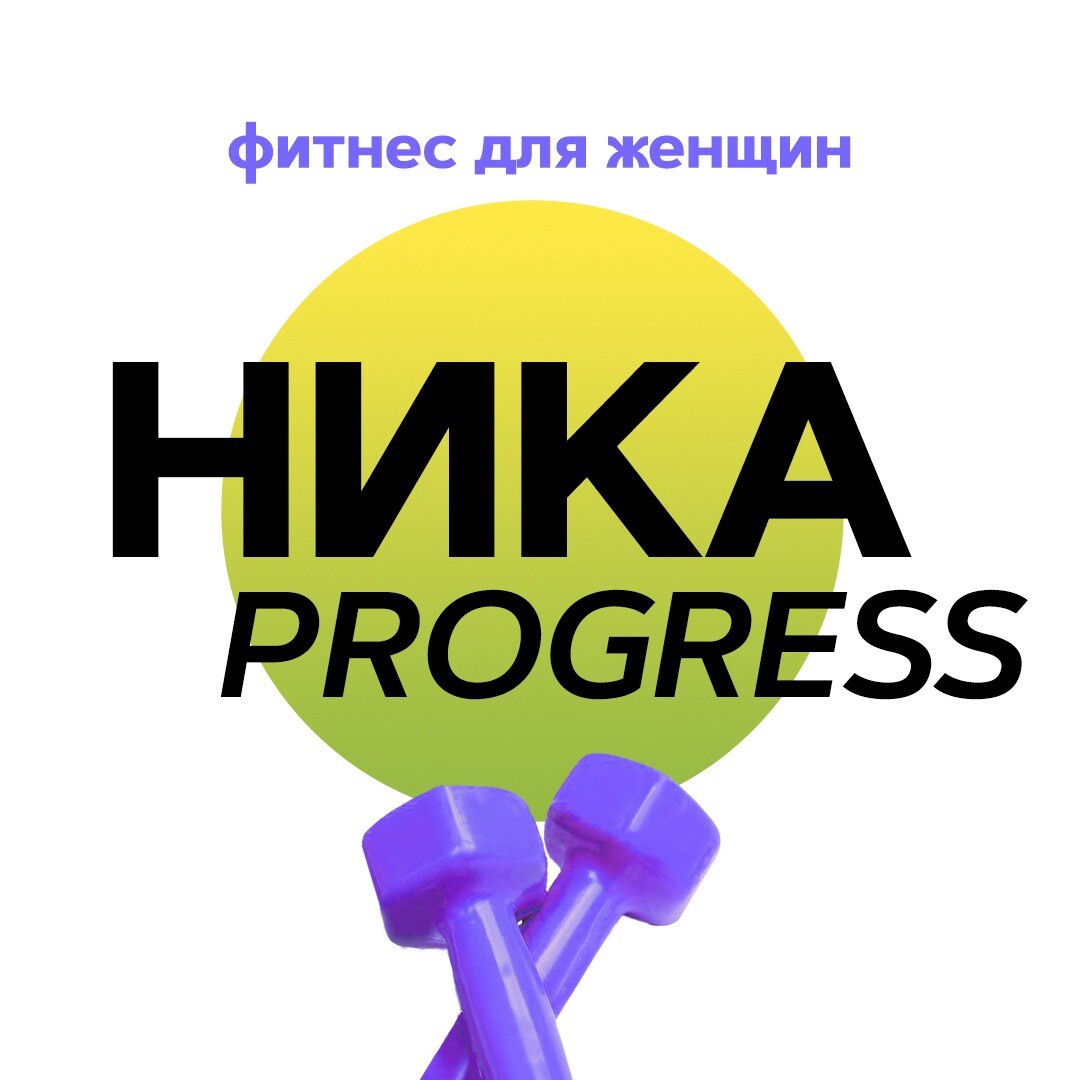 Спортивные ники. Ник для спорта.