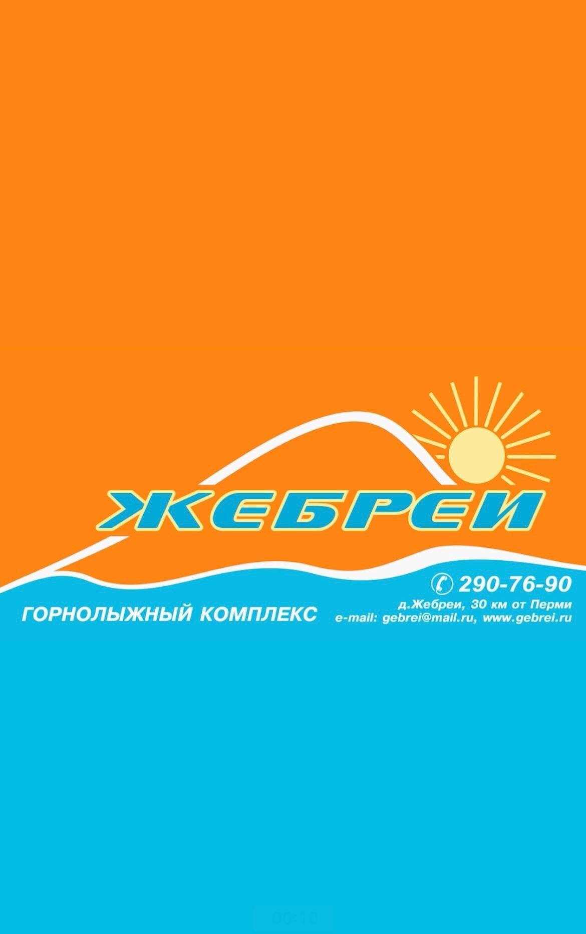 Пермь свалка жебреи. Жебреи карта. Погода в жебреях по часам. Погода в жебреях по часам. Коттеджный поселок жебреи.
