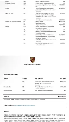 2023 Porsche Panamera 4.0 GTS — фото 6
