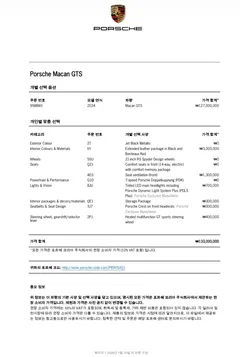 2024 Porsche Macan 2.9 GTS — фото 6