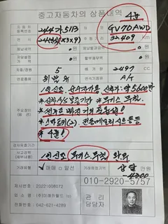 2024 Genesis GV70 2.5T Gasoline AWD — фото 8