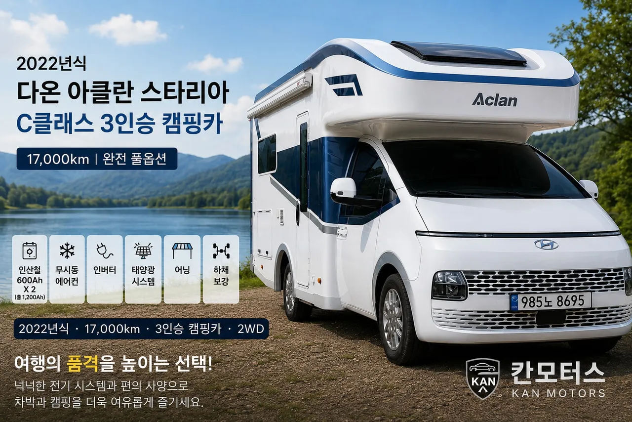 2022 Hyundai Staria 2WD Camping Car