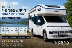 2022 Hyundai Staria 2WD Camping Car — фото 12