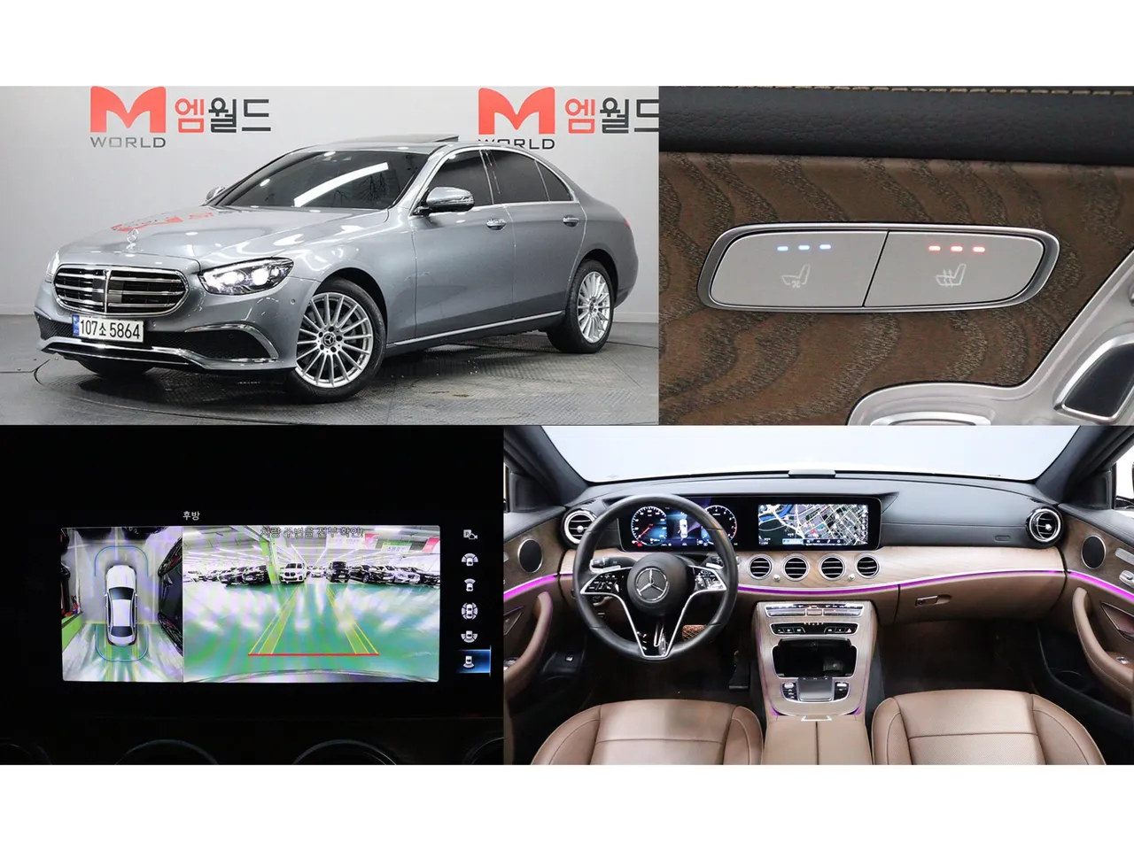 2023 Mercedes-Benz E-Class E250 Exclusive