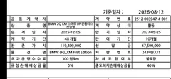 2023 BMW XM 4.4 First Edition, голубой — фото 9