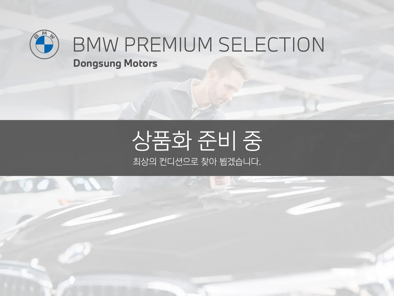 2024 BMW 5-Series 530i xDrive M Sport
